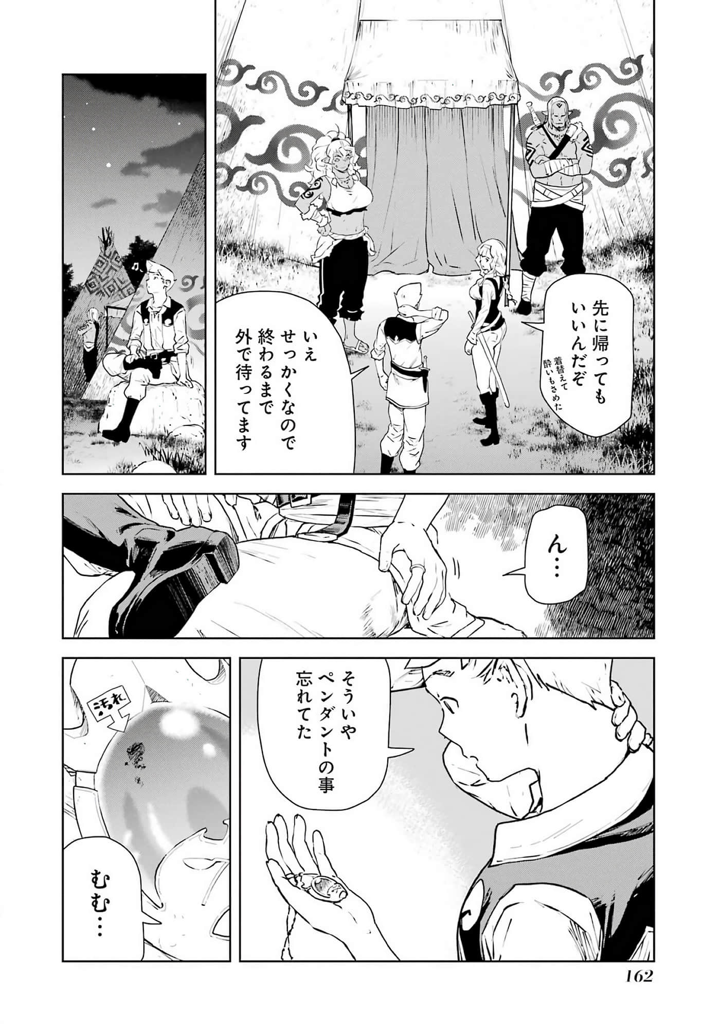 Page 163