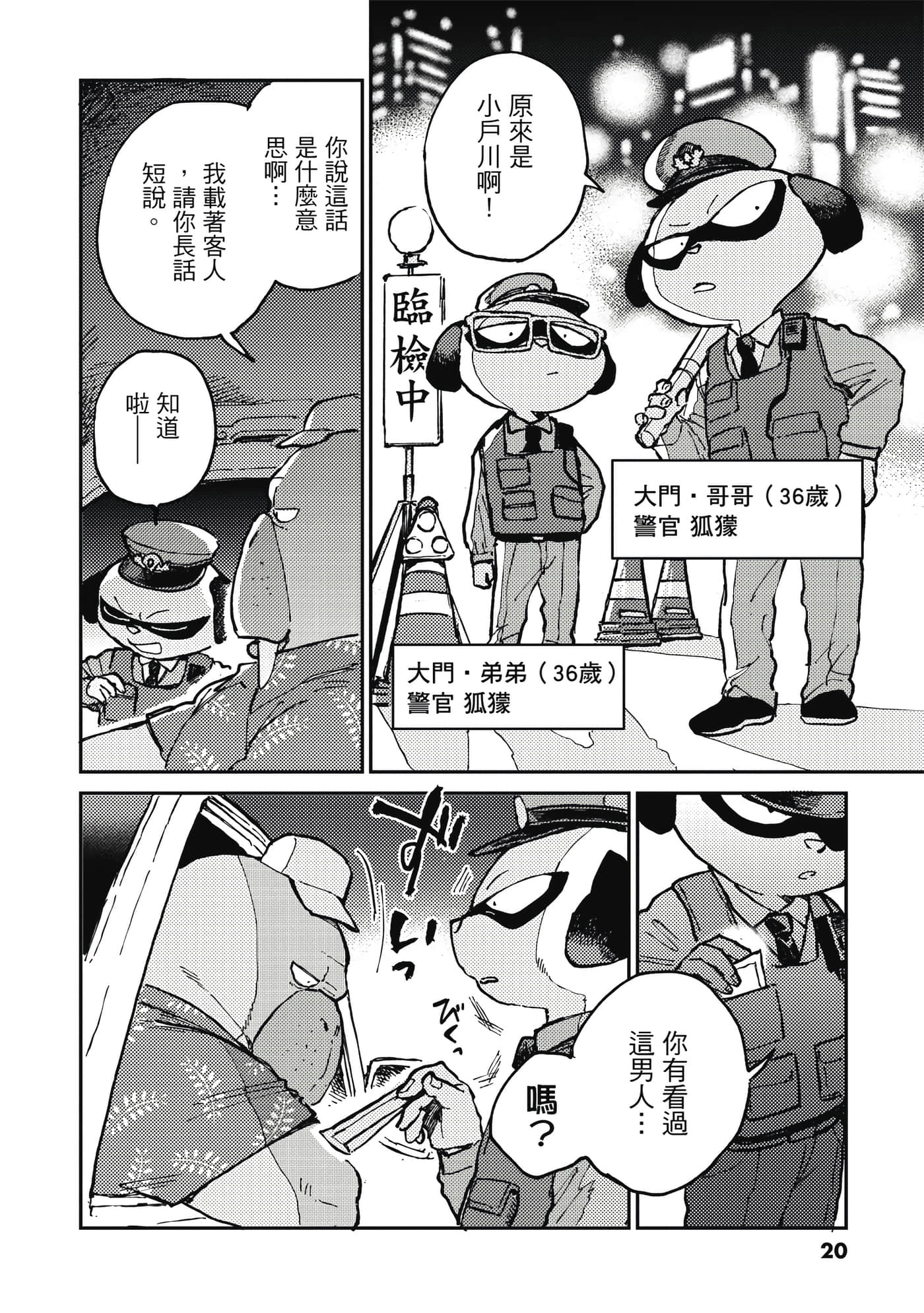 Page 21