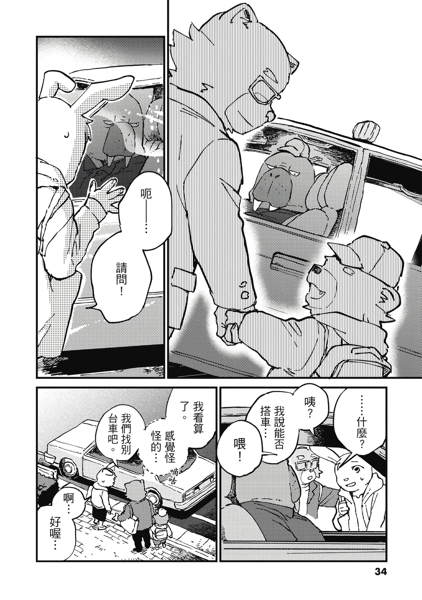 Page 35