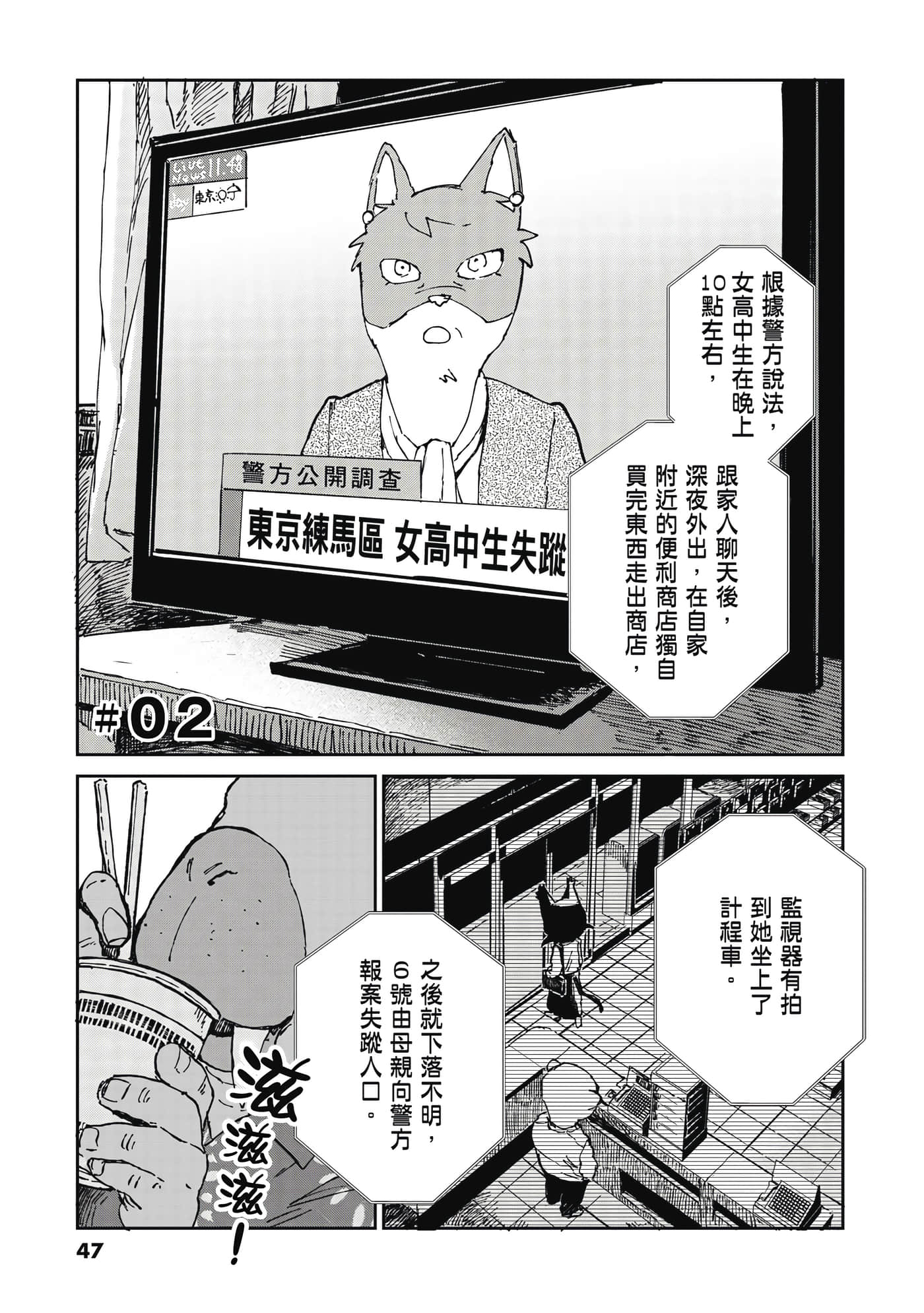Page 48