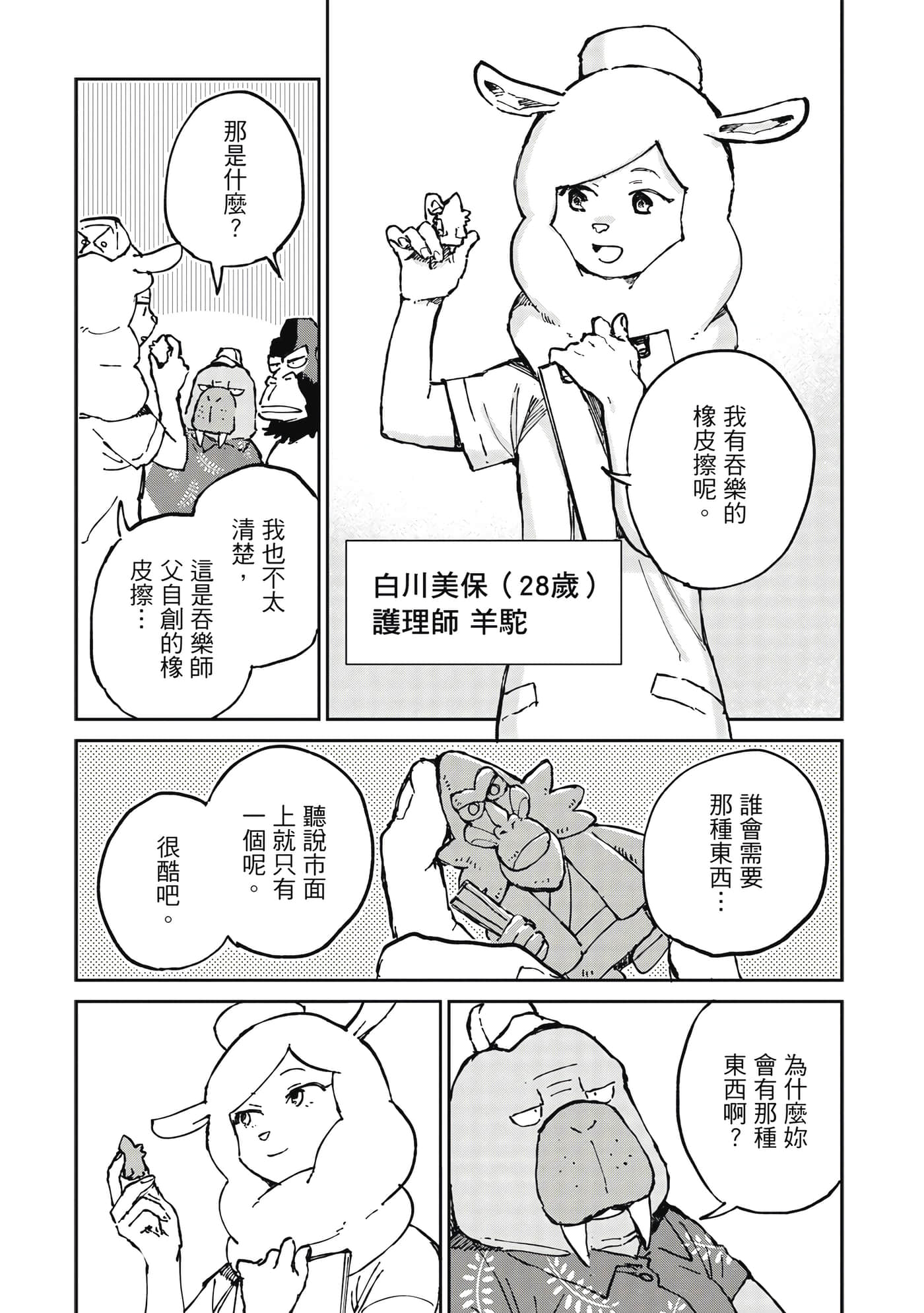 Page 52