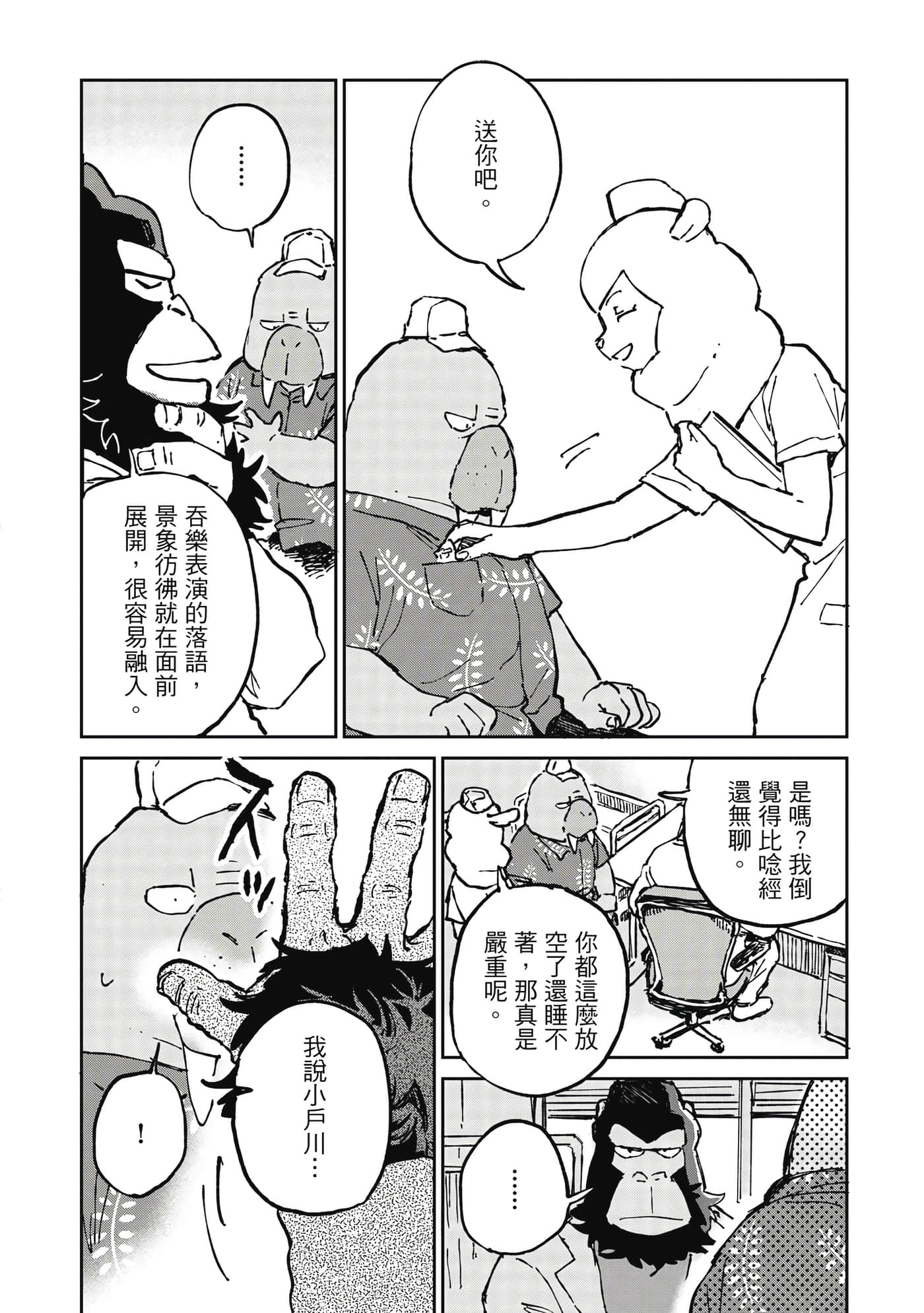 Page 53
