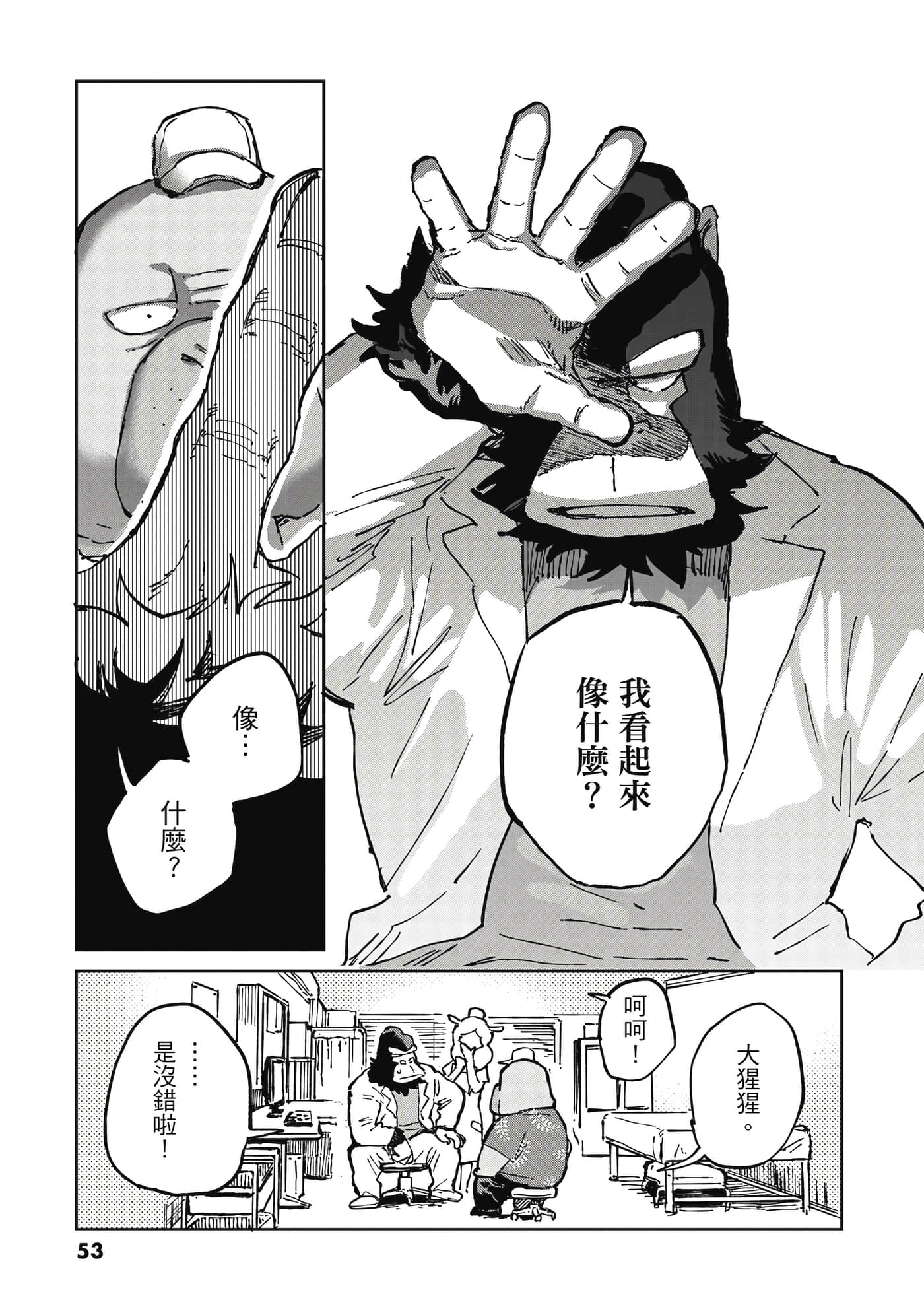 Page 54