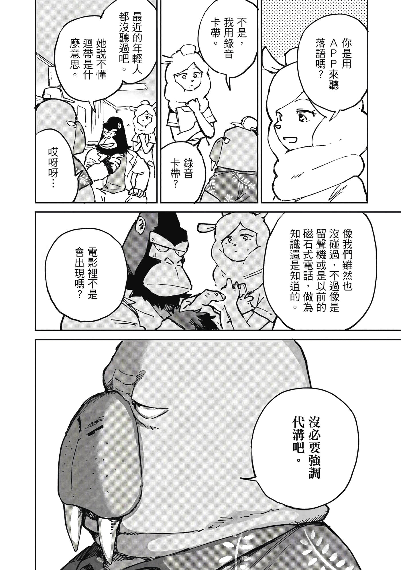 Page 55