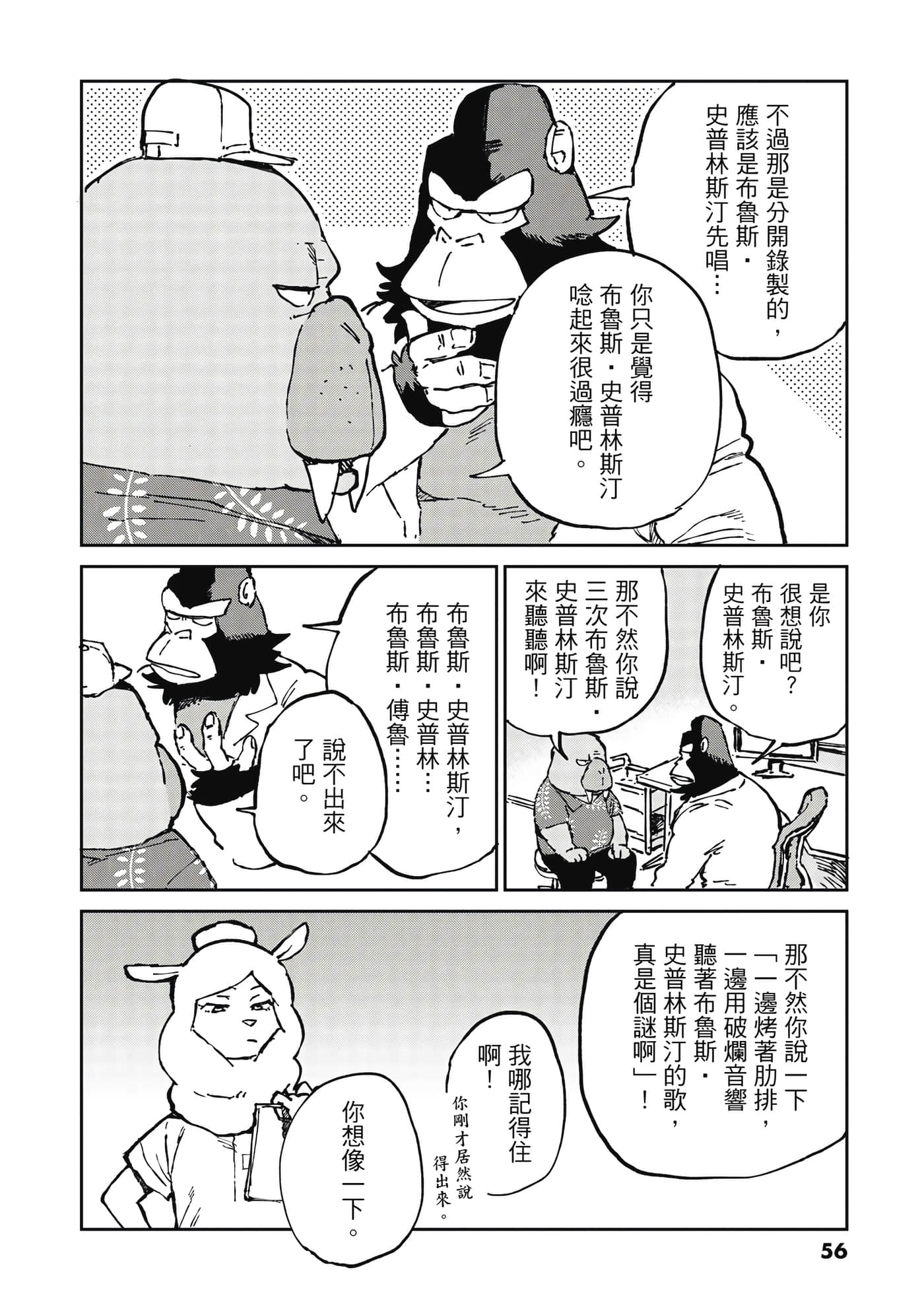 Page 57