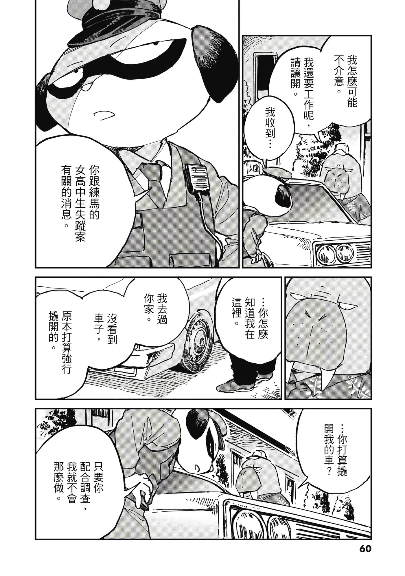 Page 61