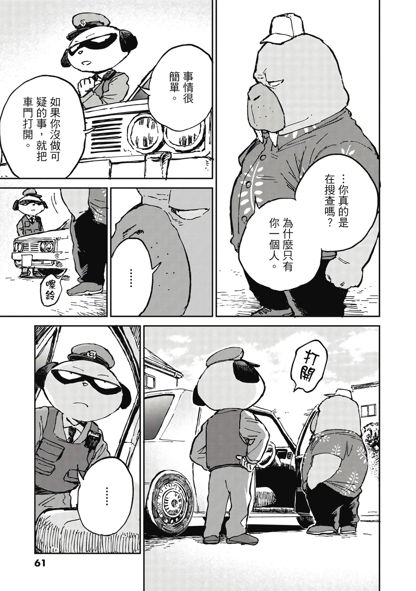 Page 62