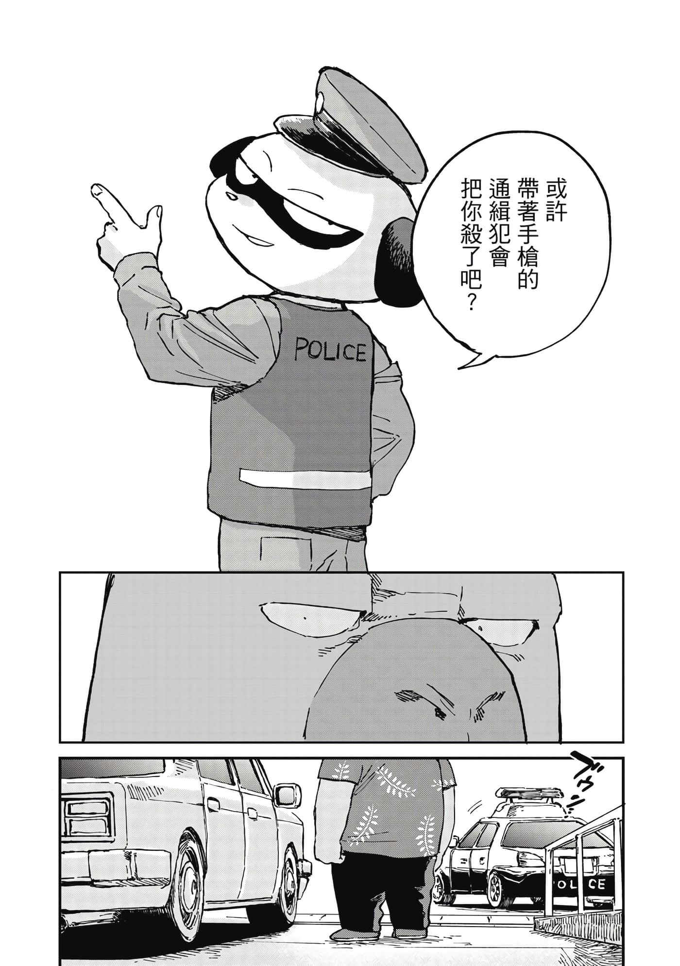 Page 65