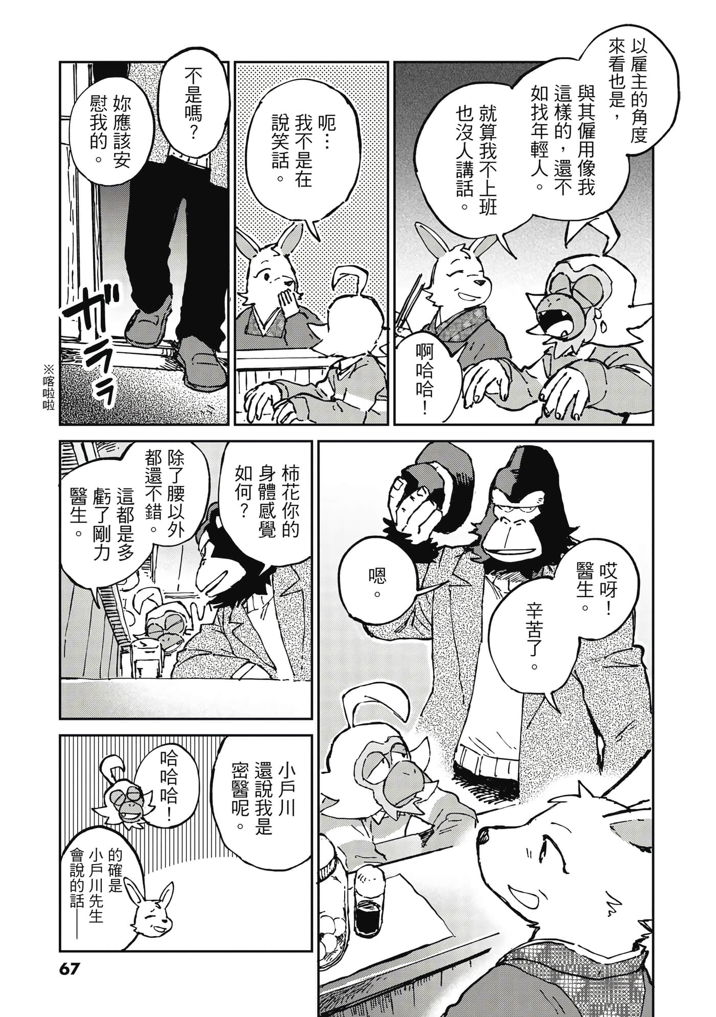 Page 68