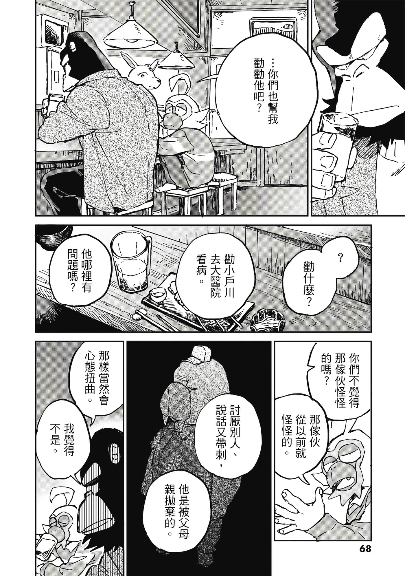 Page 69
