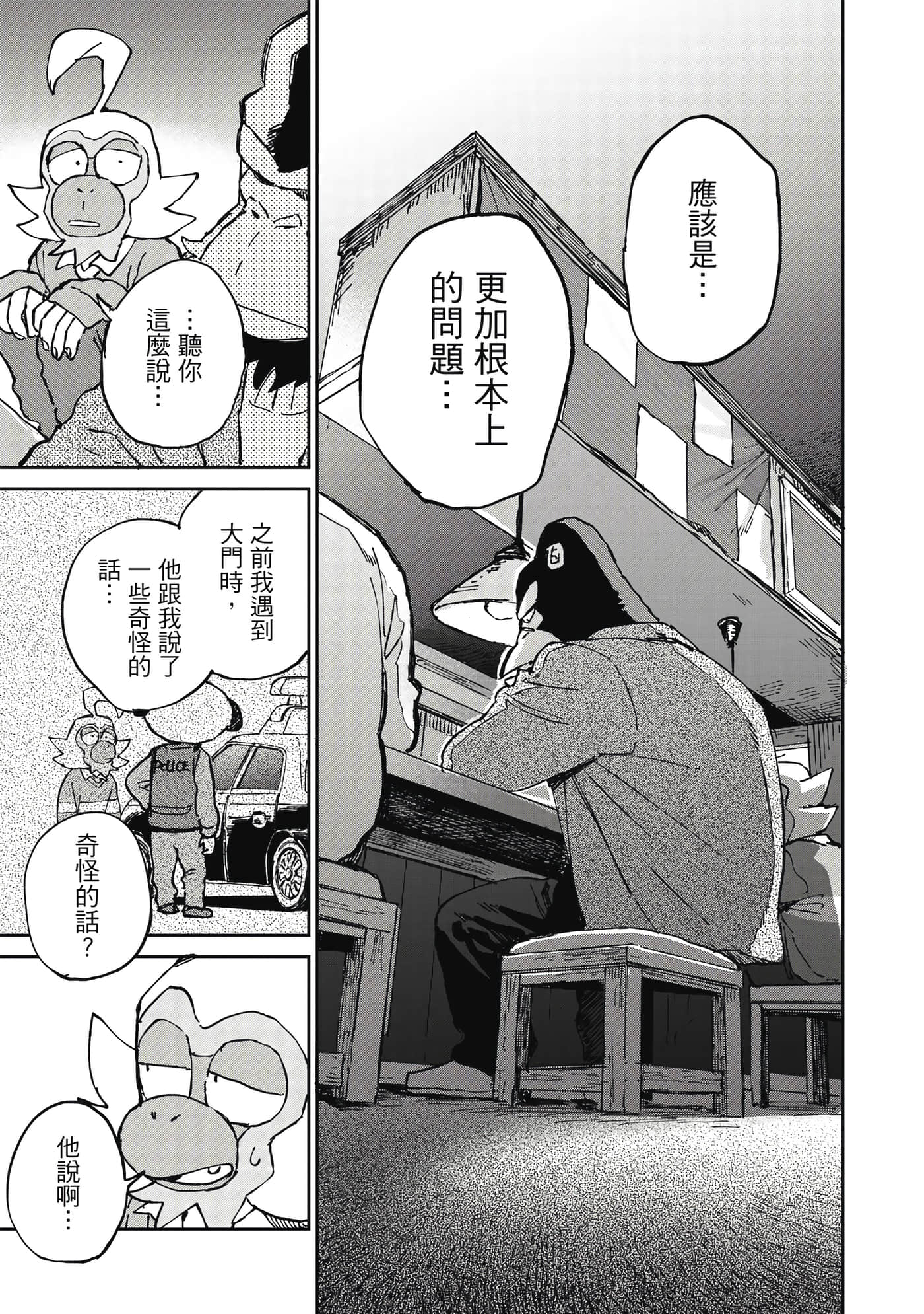 Page 70