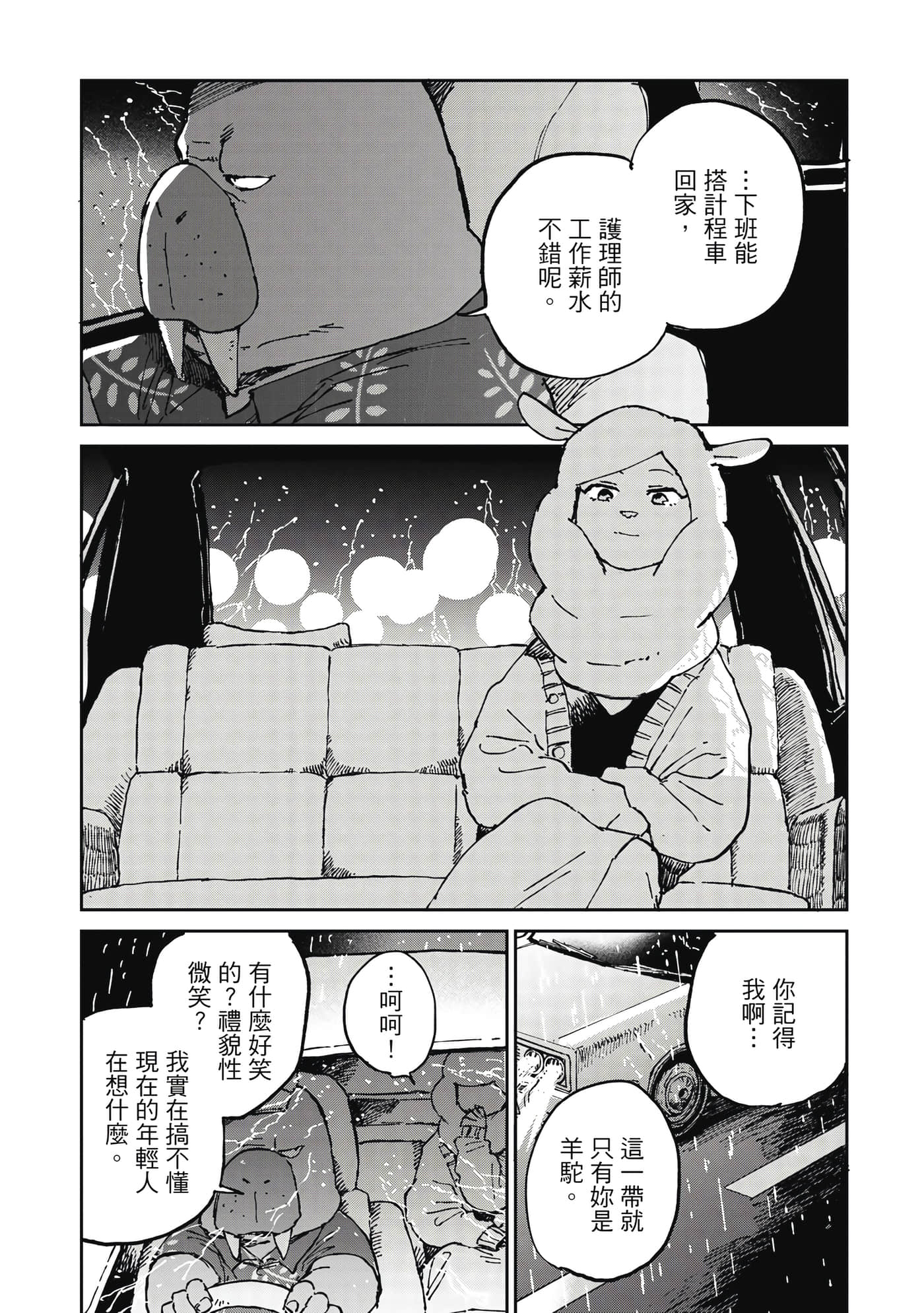 Page 75