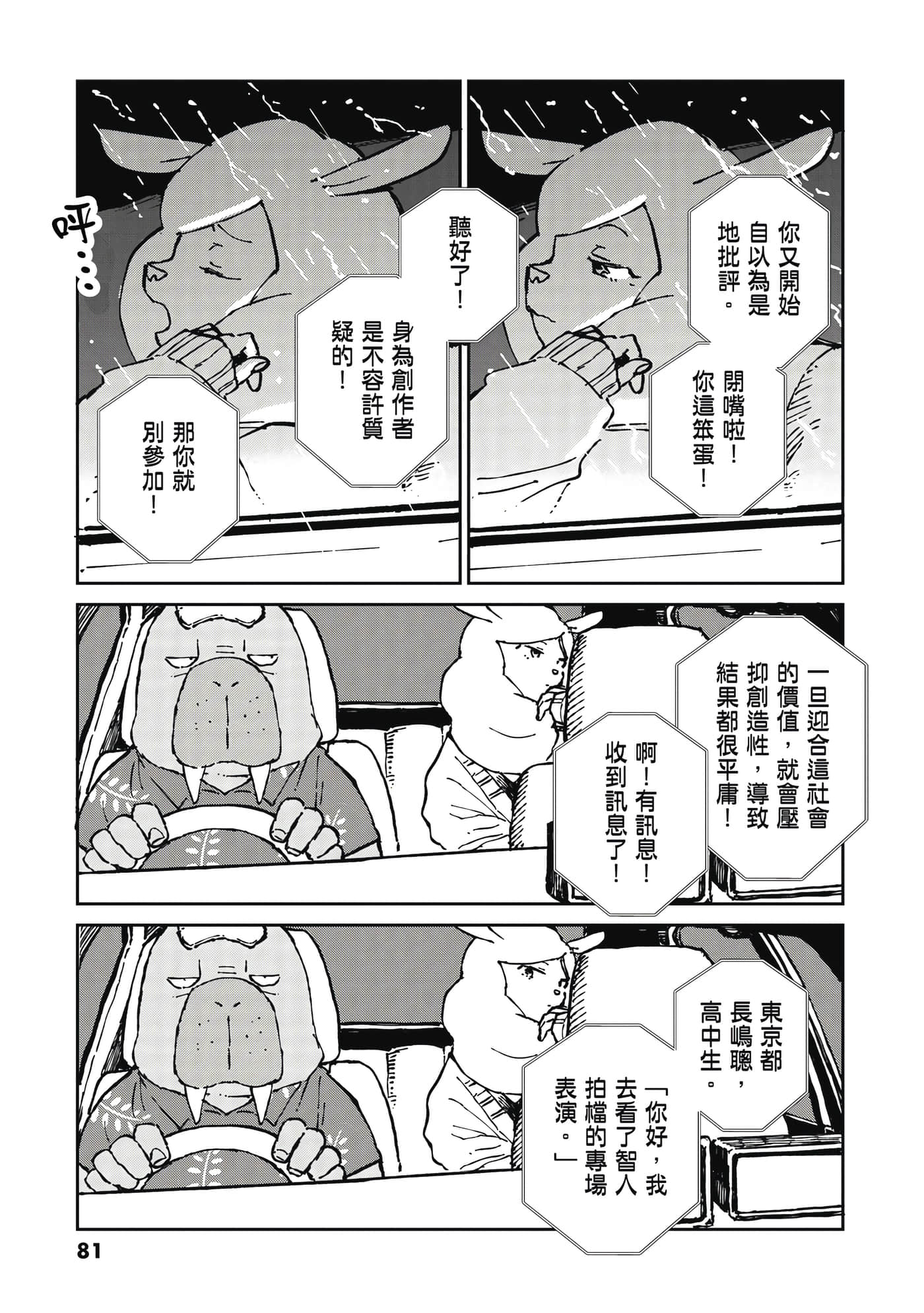 Page 82