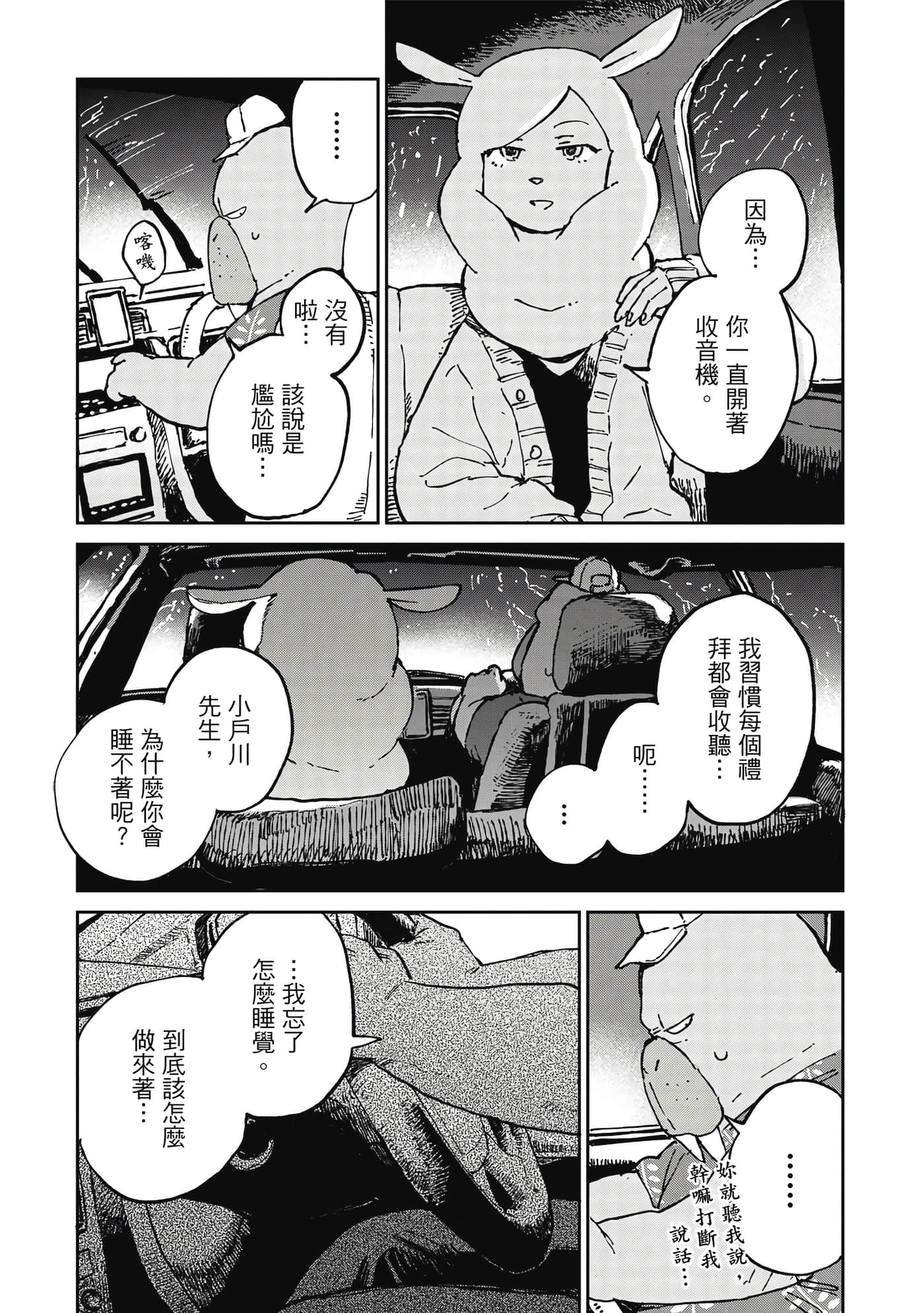 Page 84