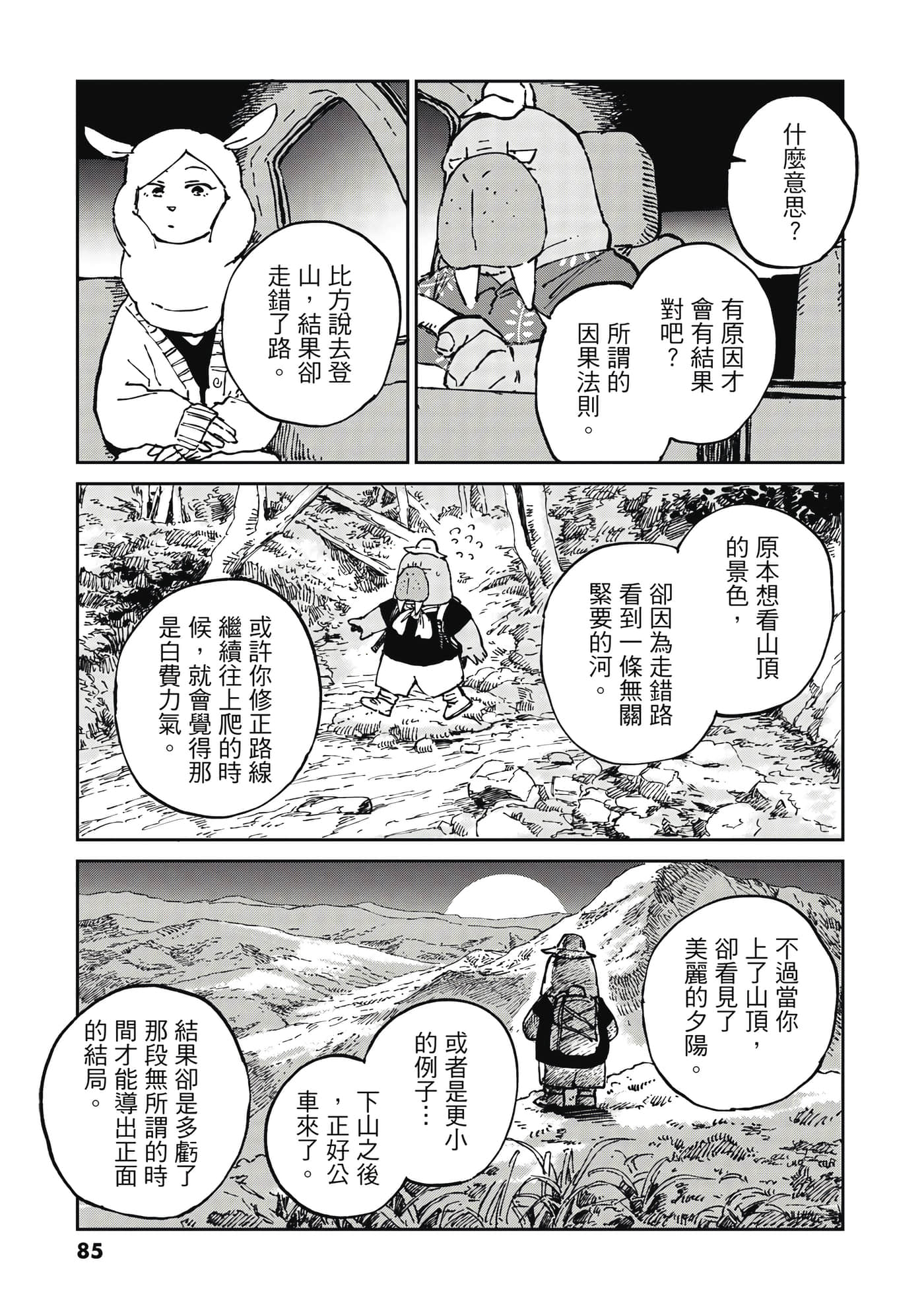 Page 86