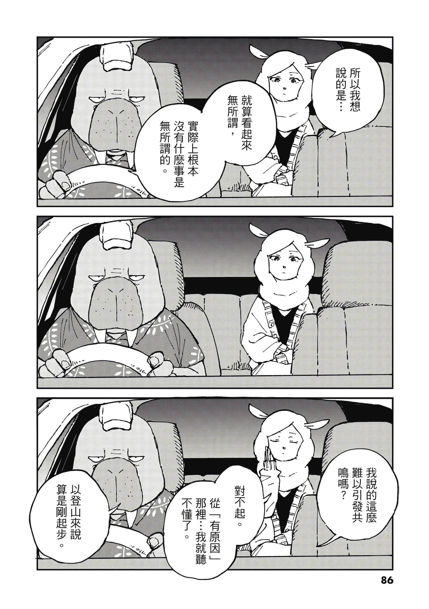 Page 87