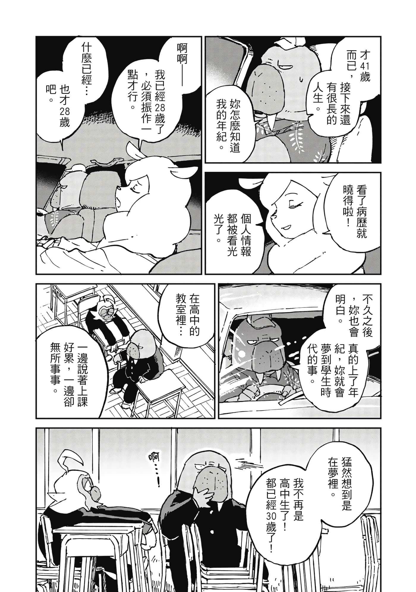 Page 89