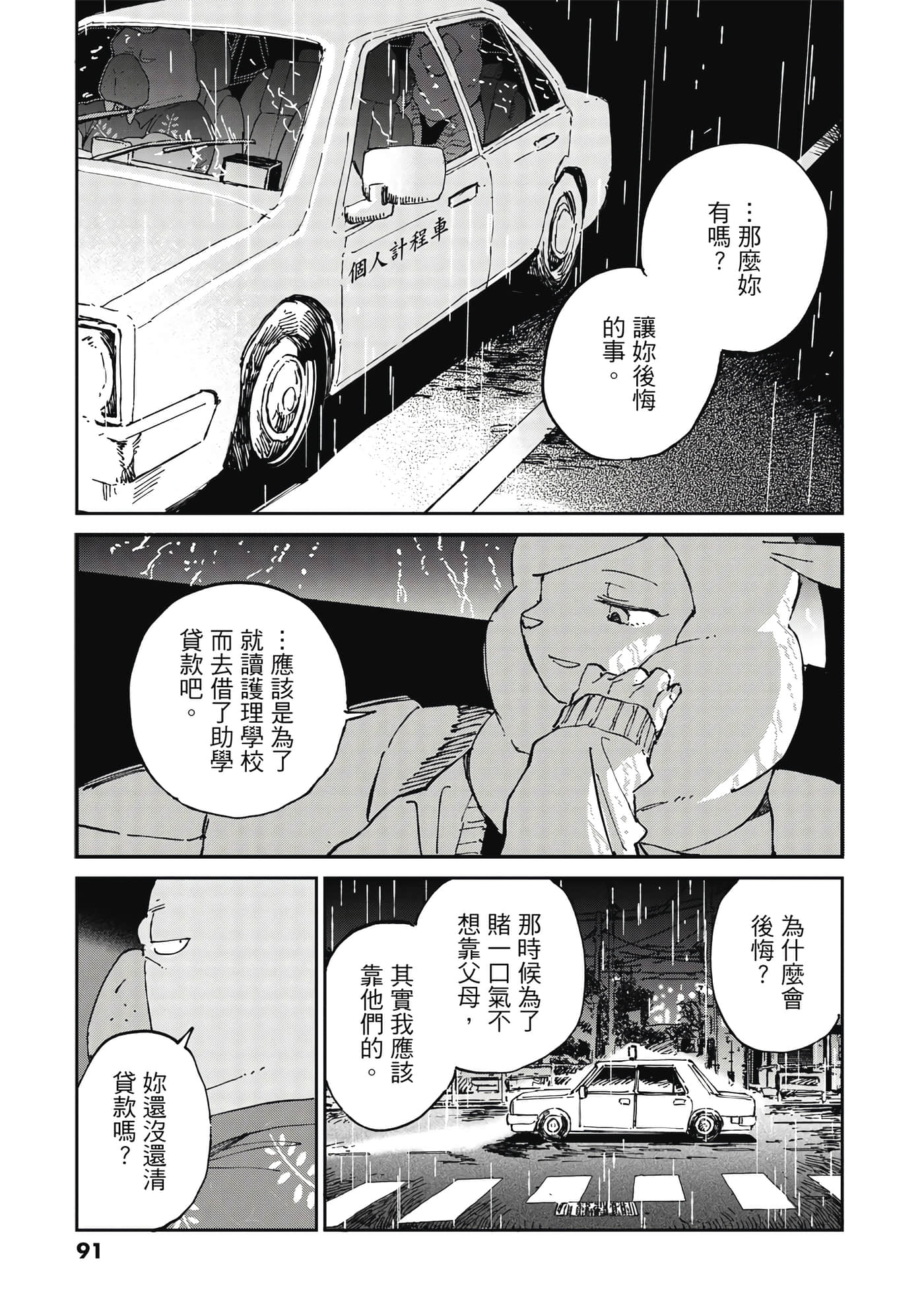 Page 92