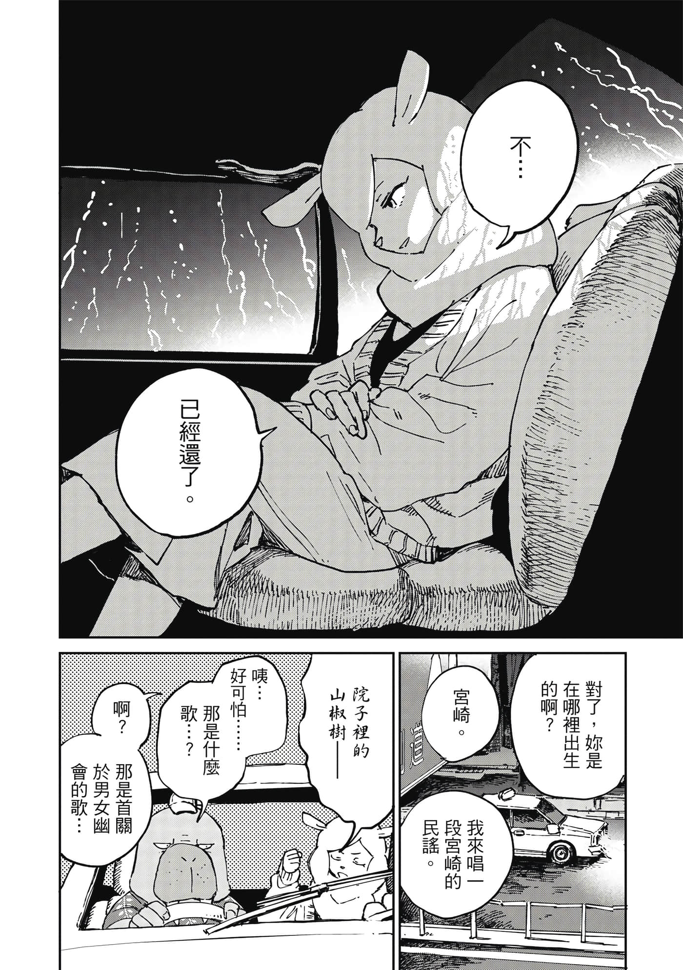 Page 93