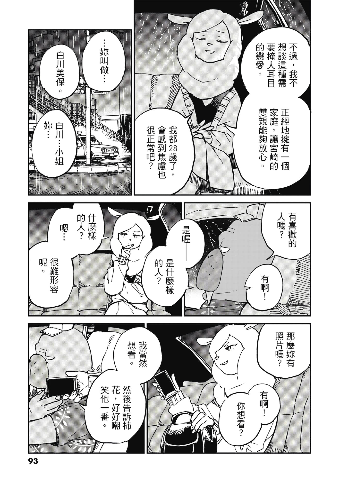 Page 94