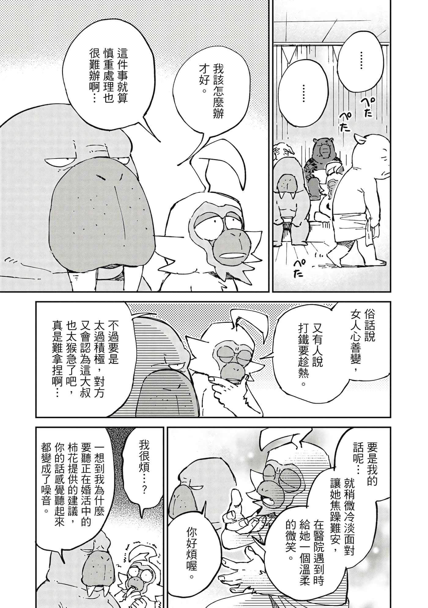 Page 98