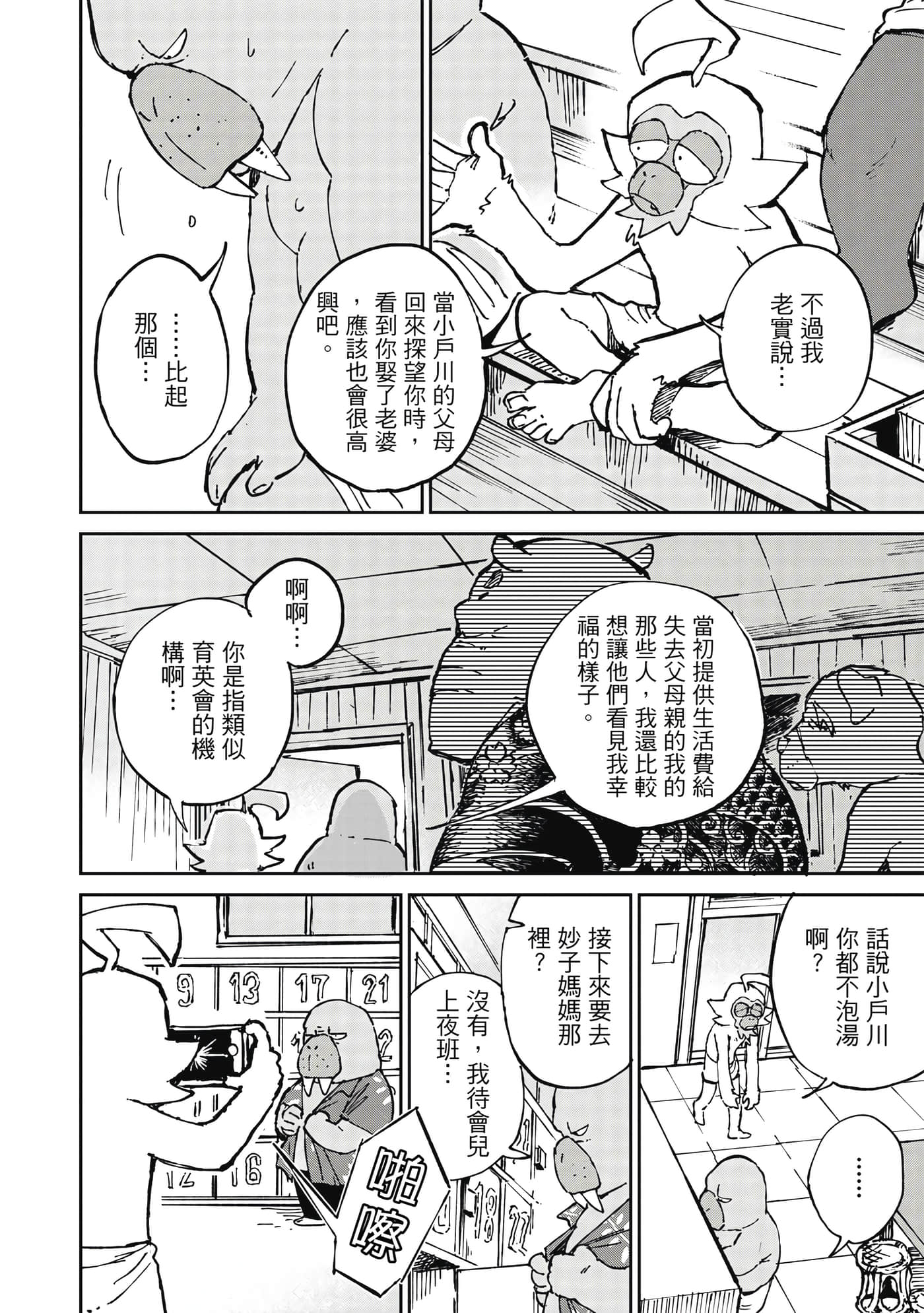 Page 99