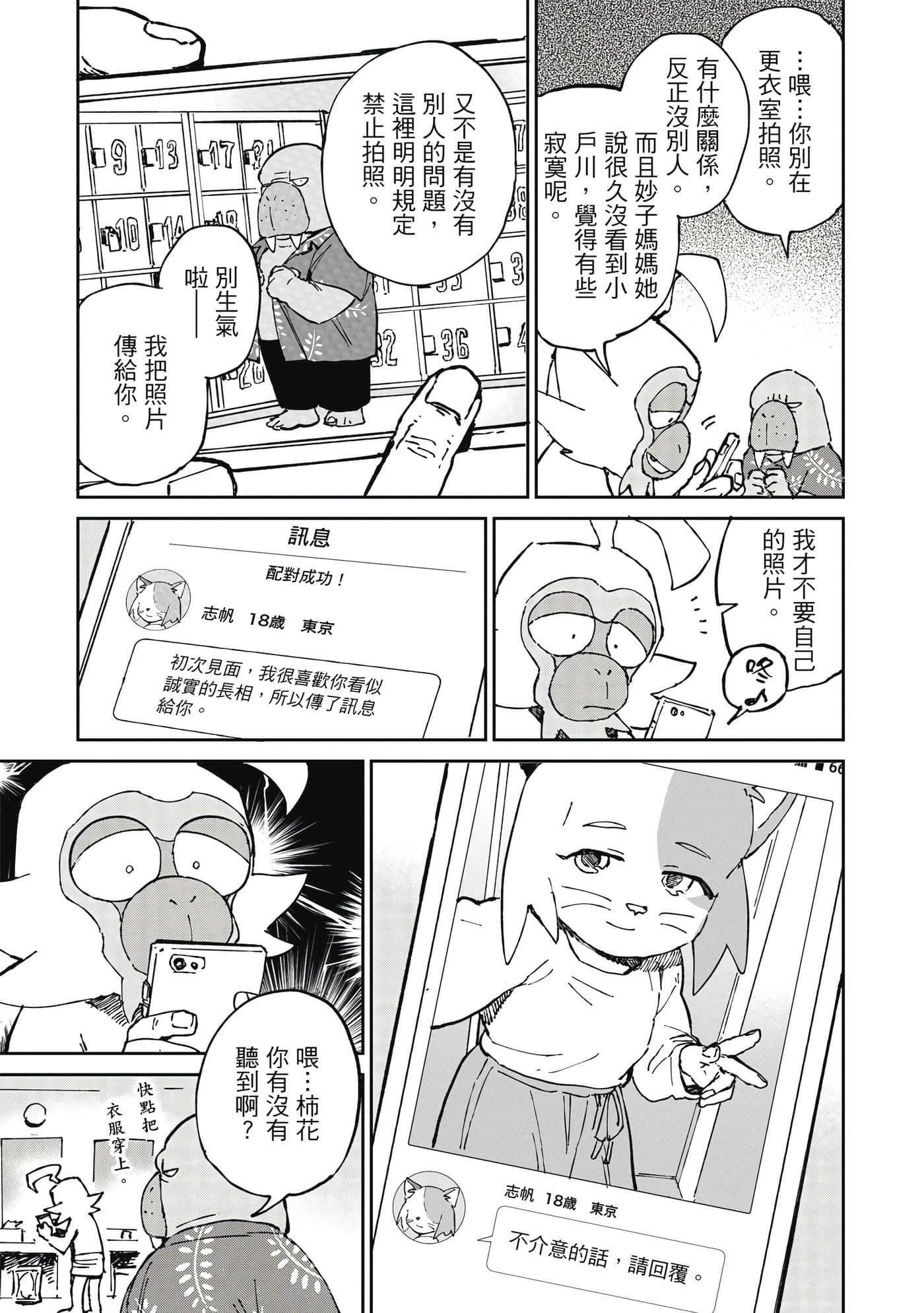 Page 100