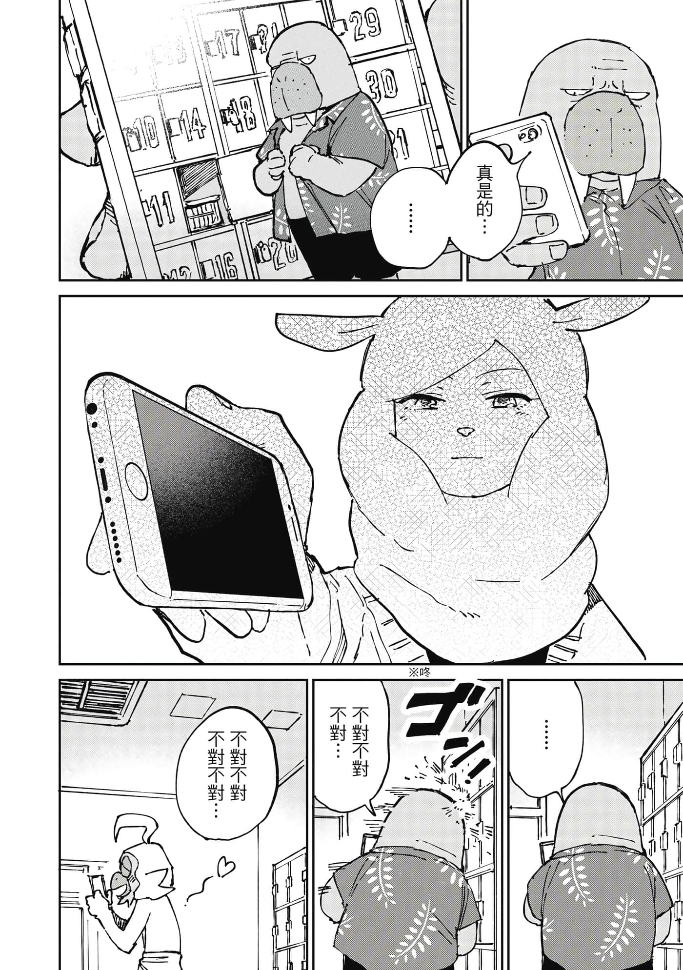 Page 101