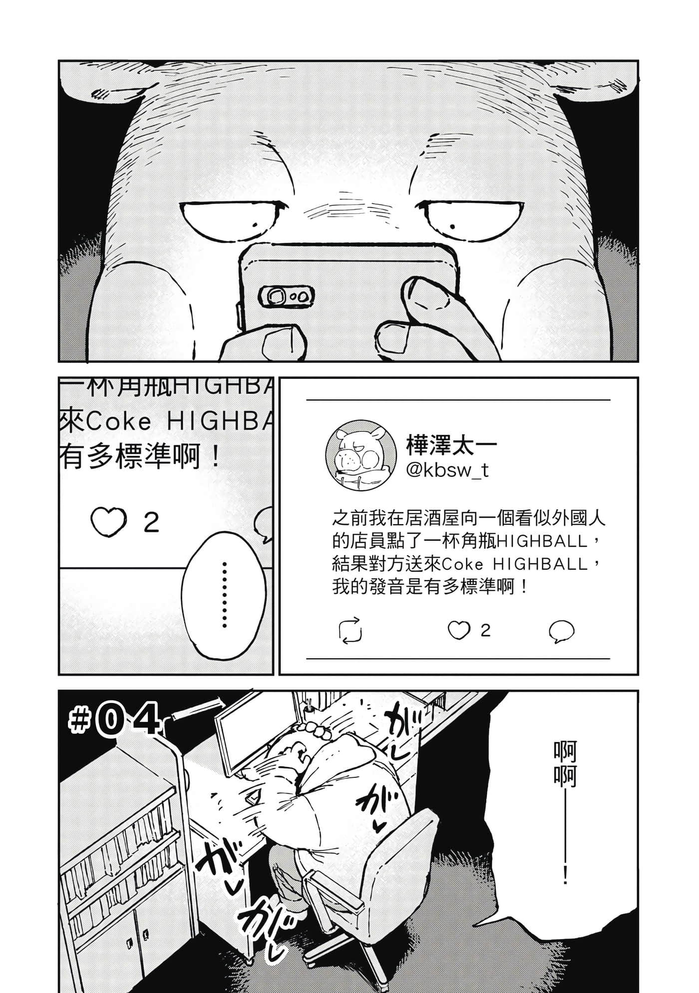 Page 104