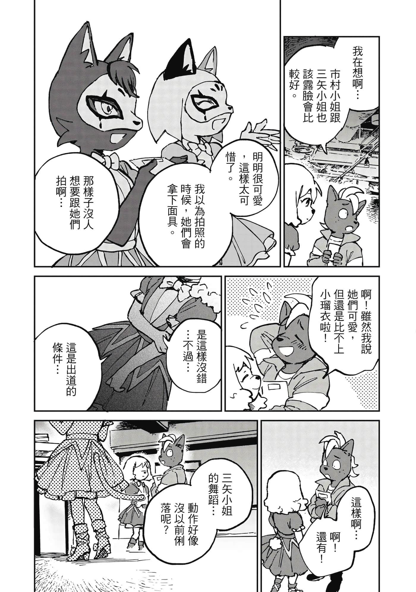 Page 110