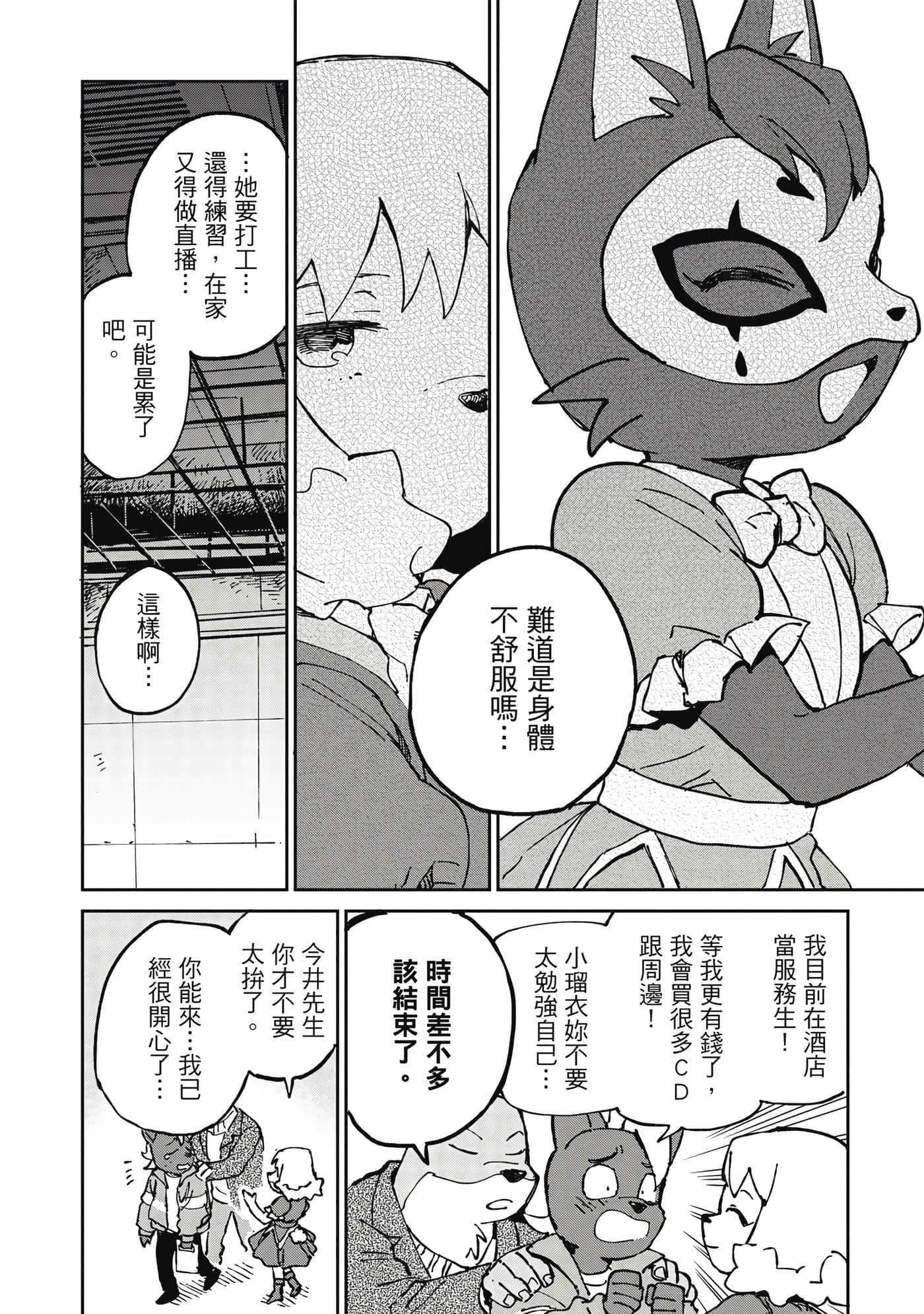 Page 111