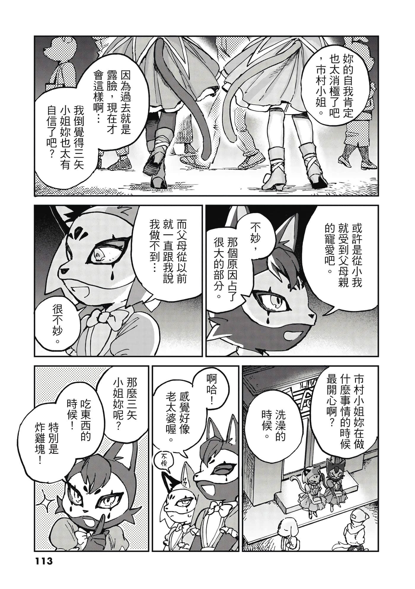 Page 114