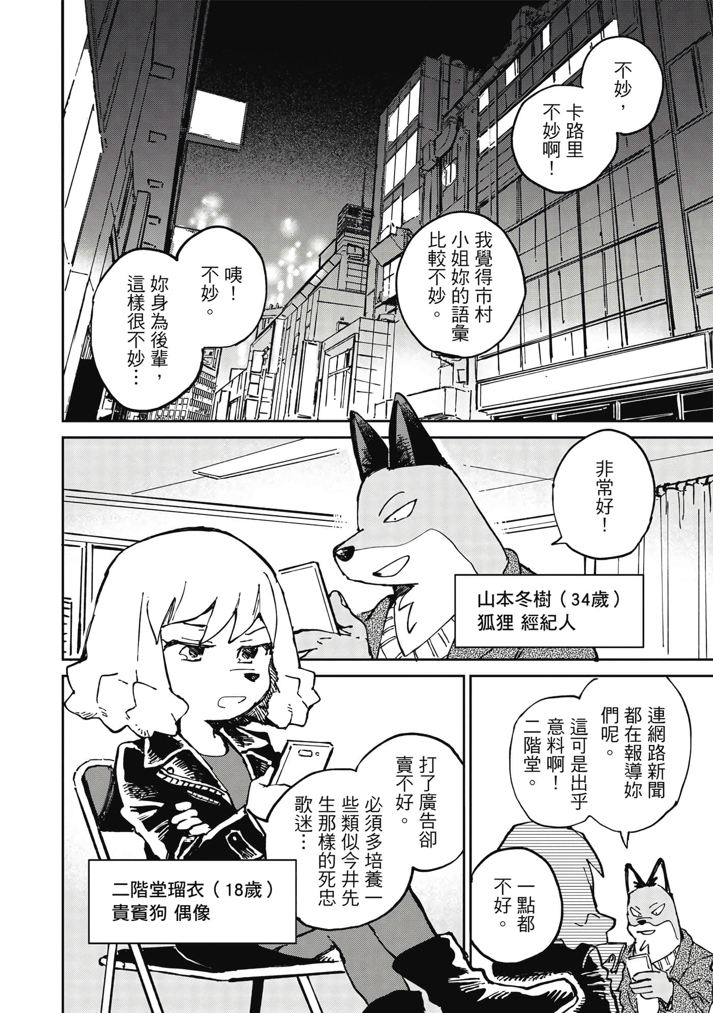 Page 115