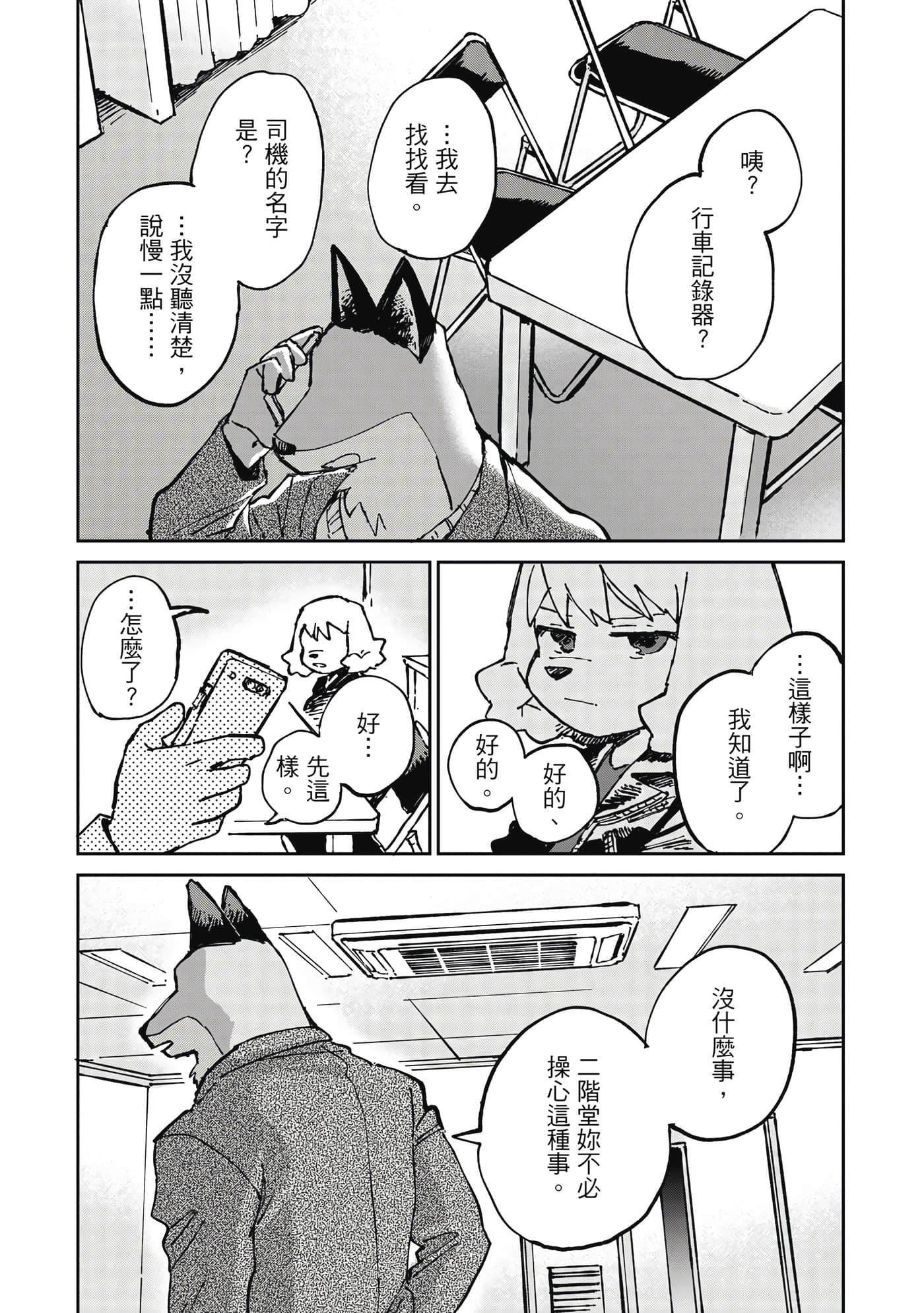 Page 118