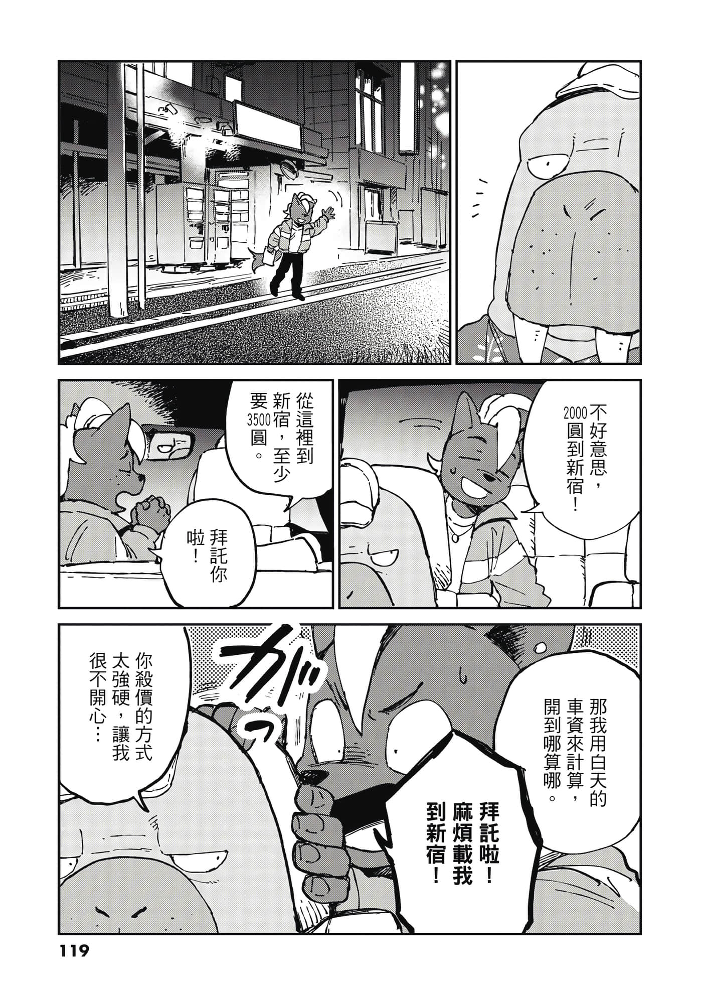 Page 120