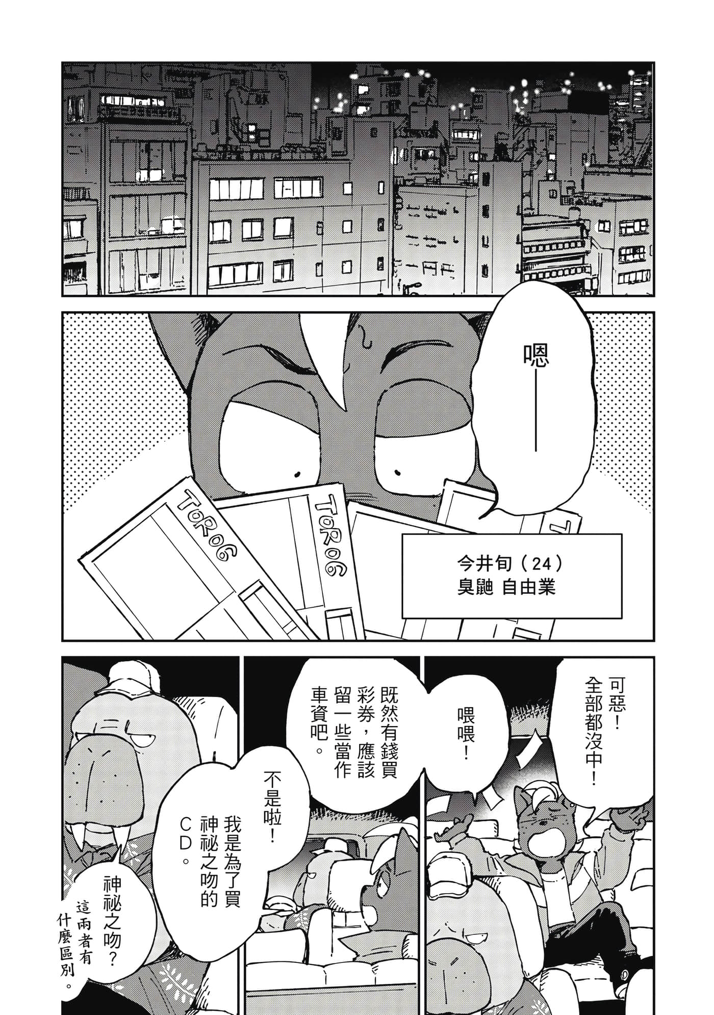 Page 121