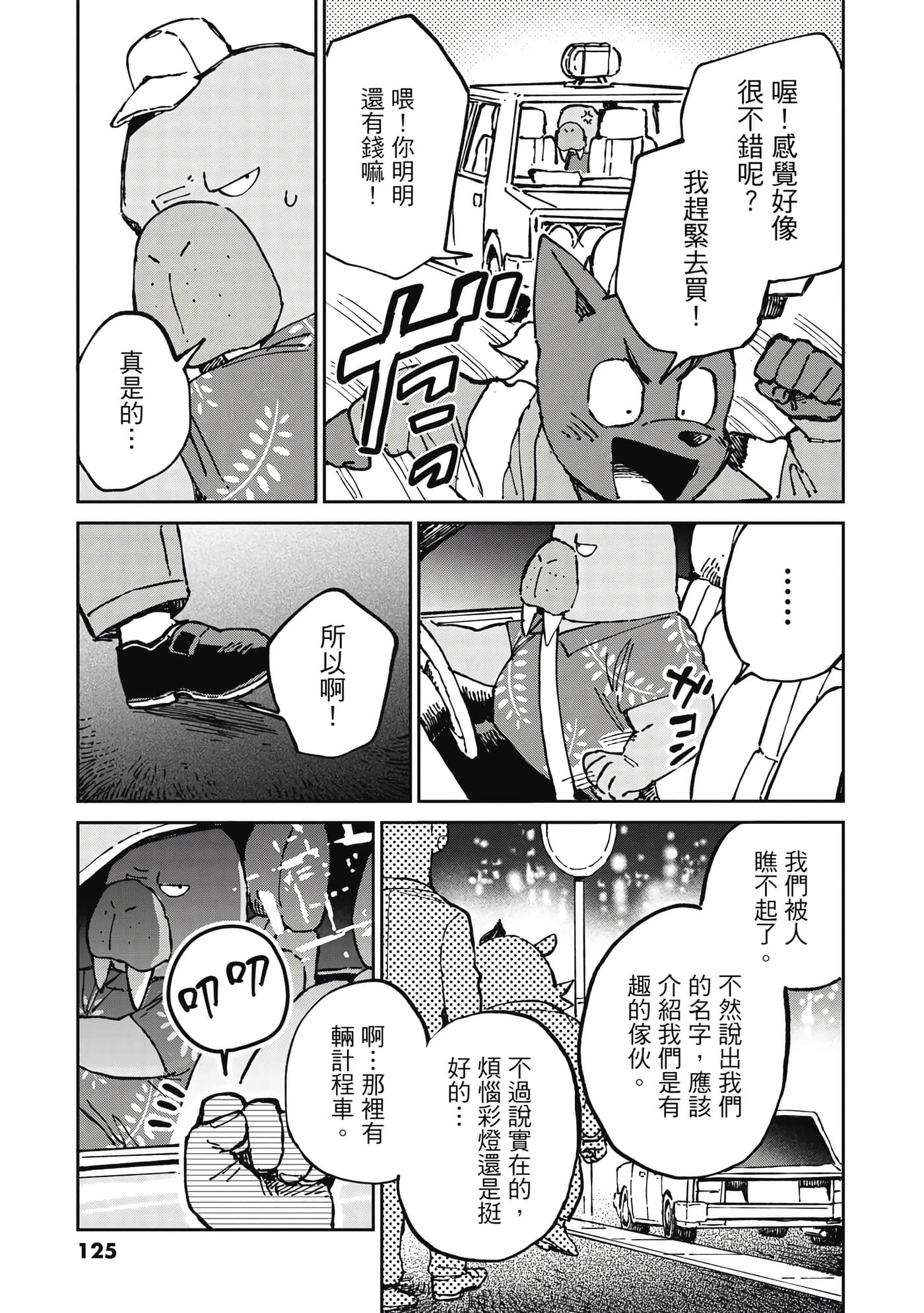 Page 126