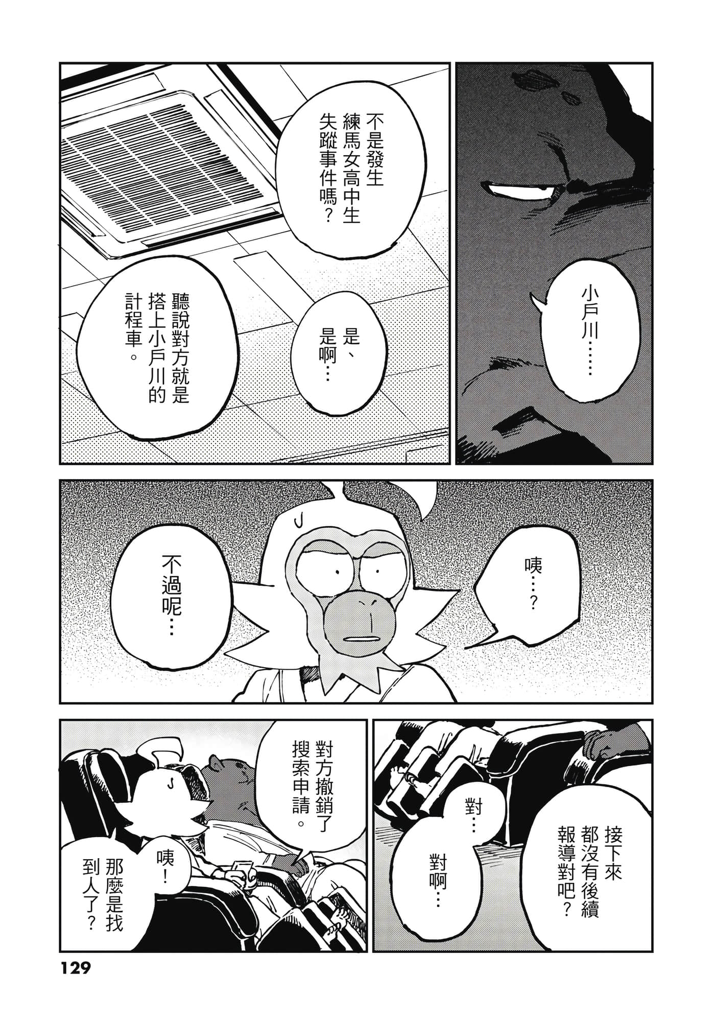 Page 130