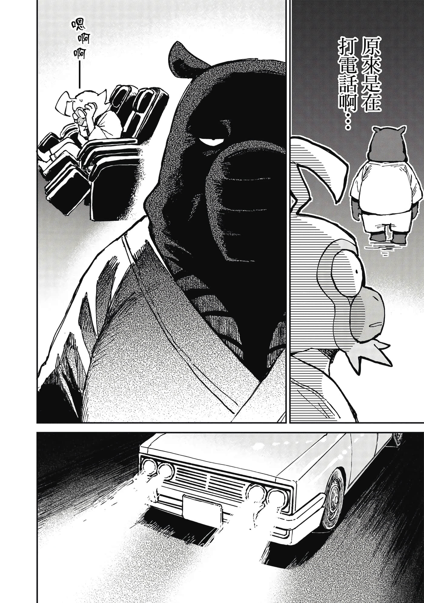 Page 133