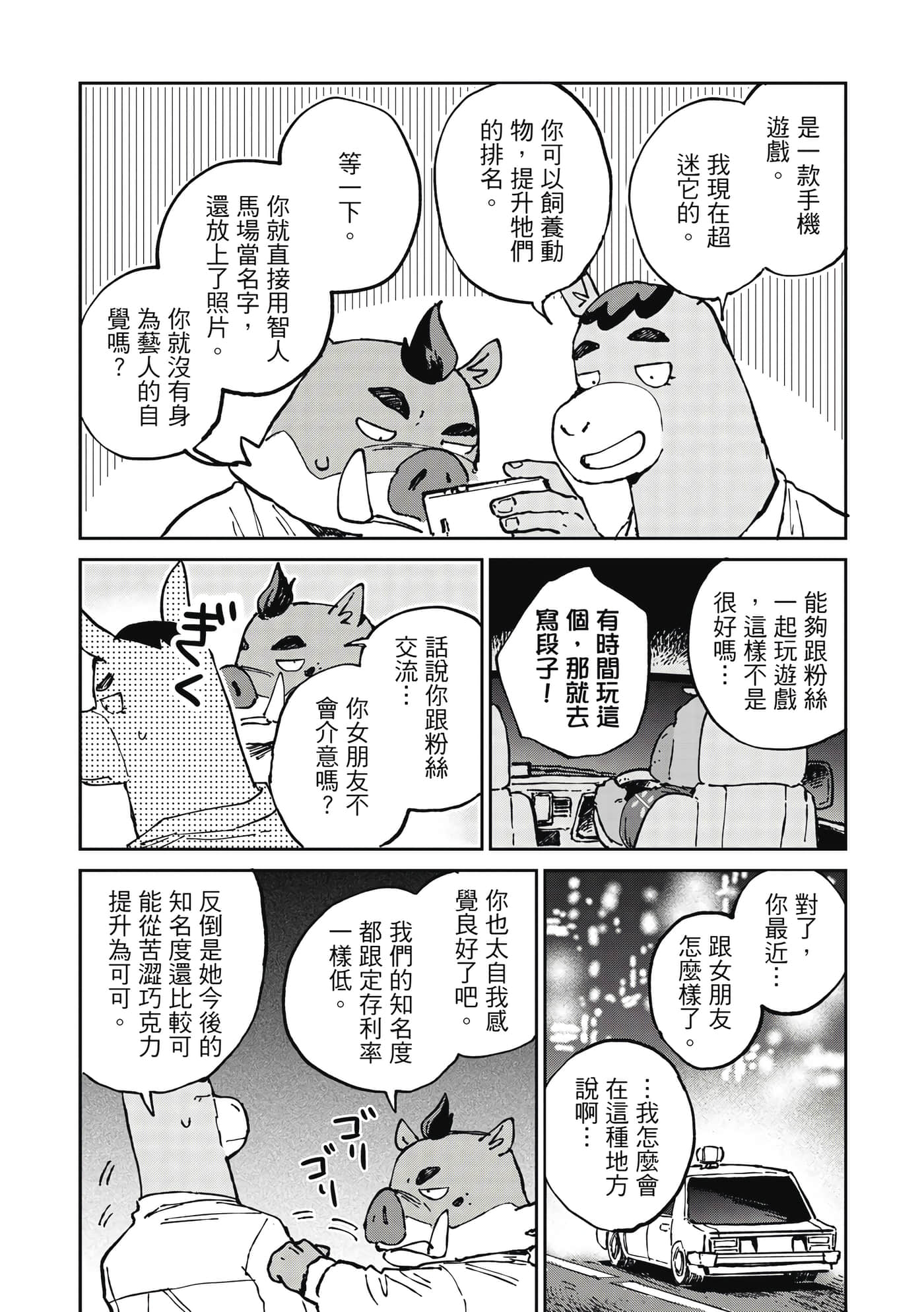 Page 139