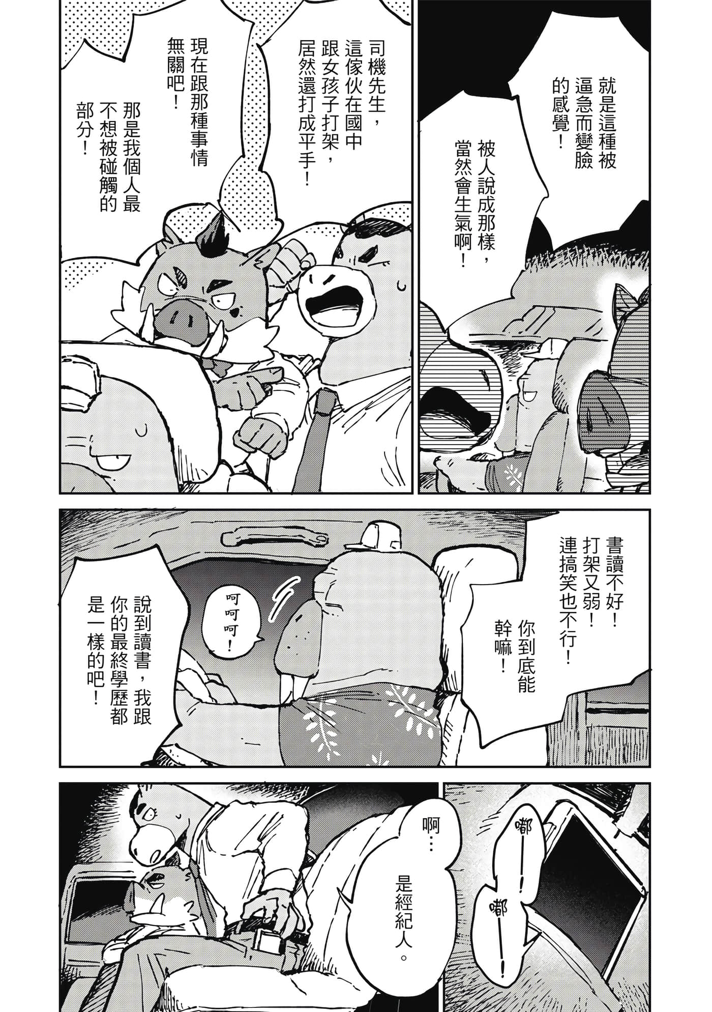 Page 144