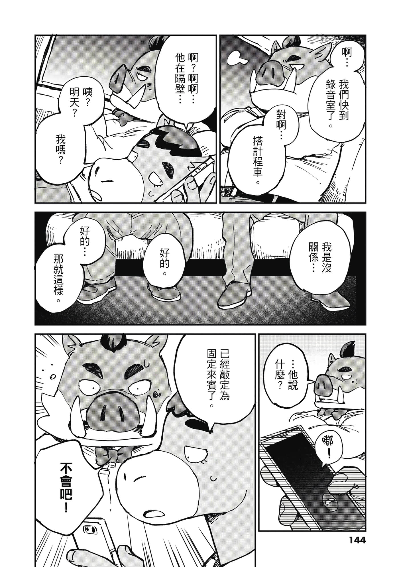 Page 145