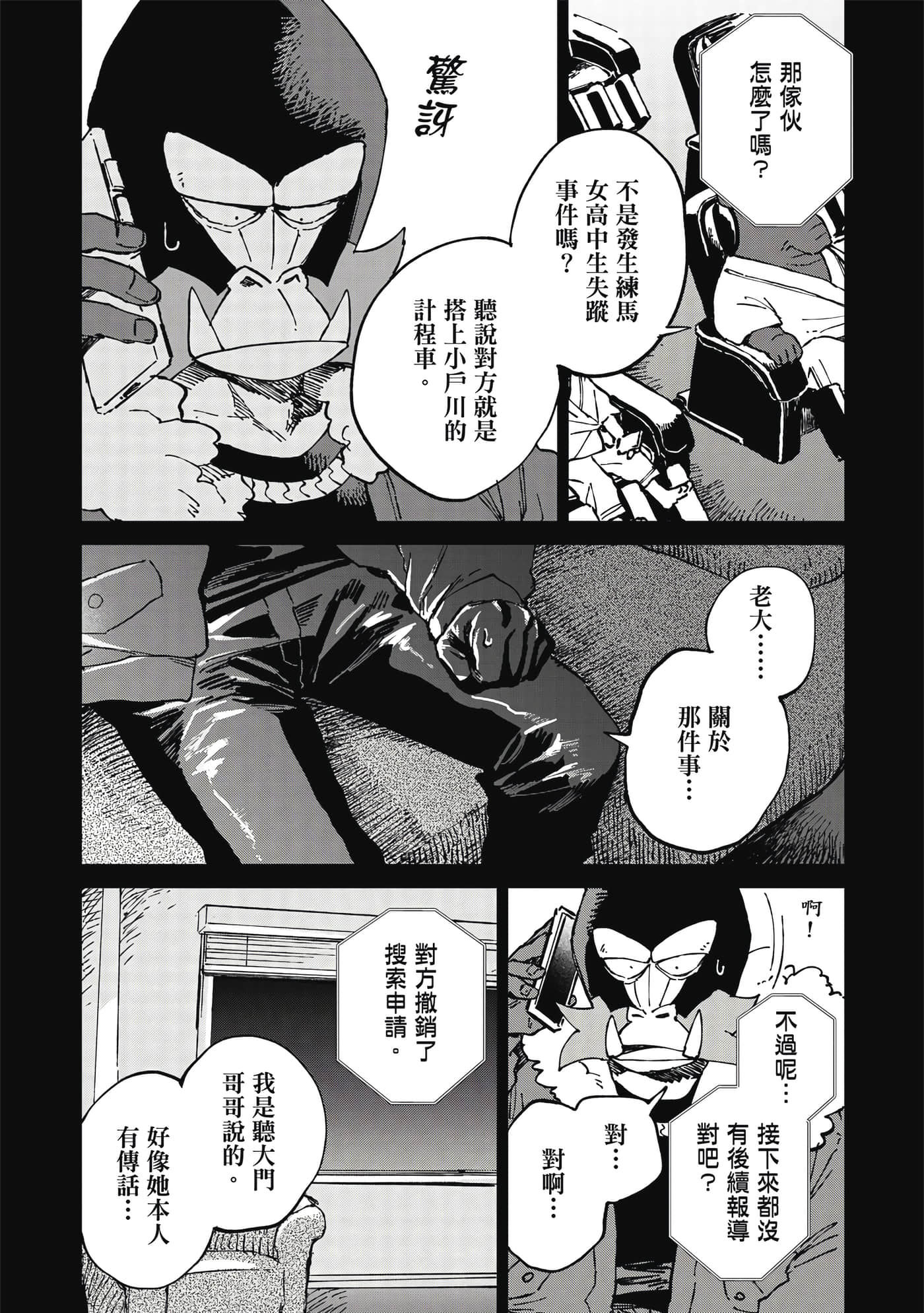 Page 153