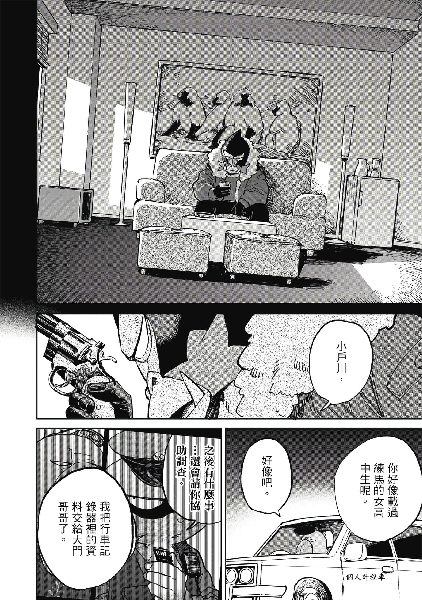 Page 155
