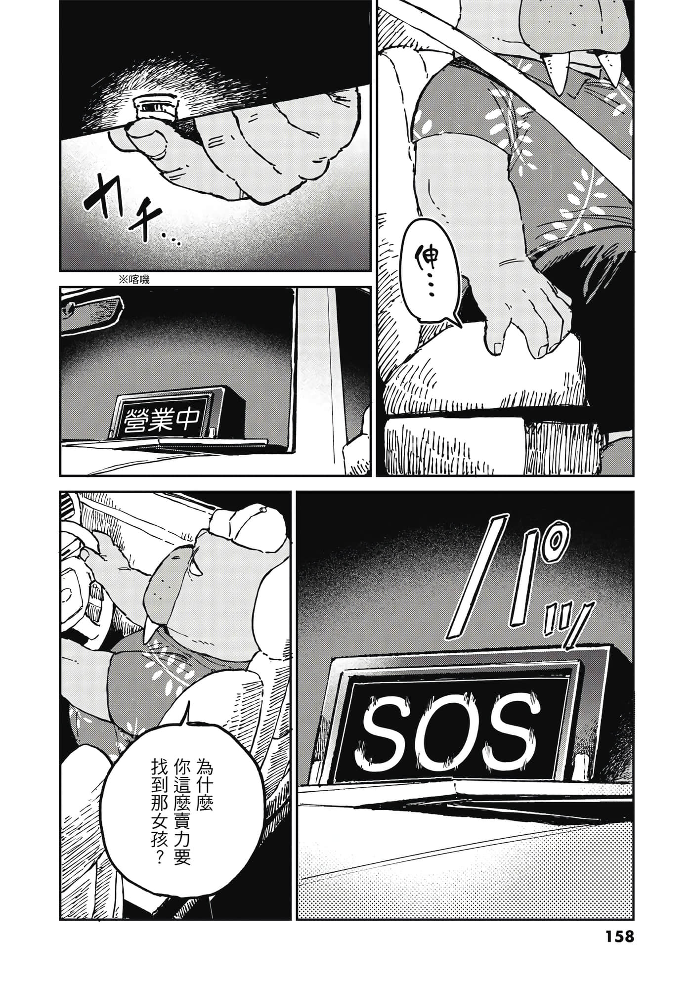 Page 159
