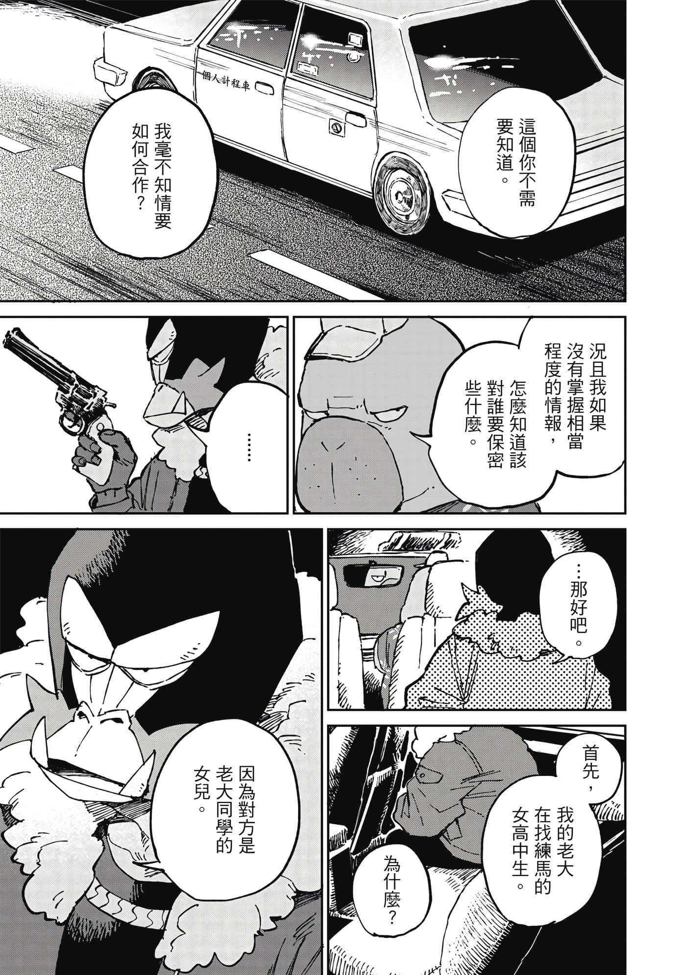Page 160