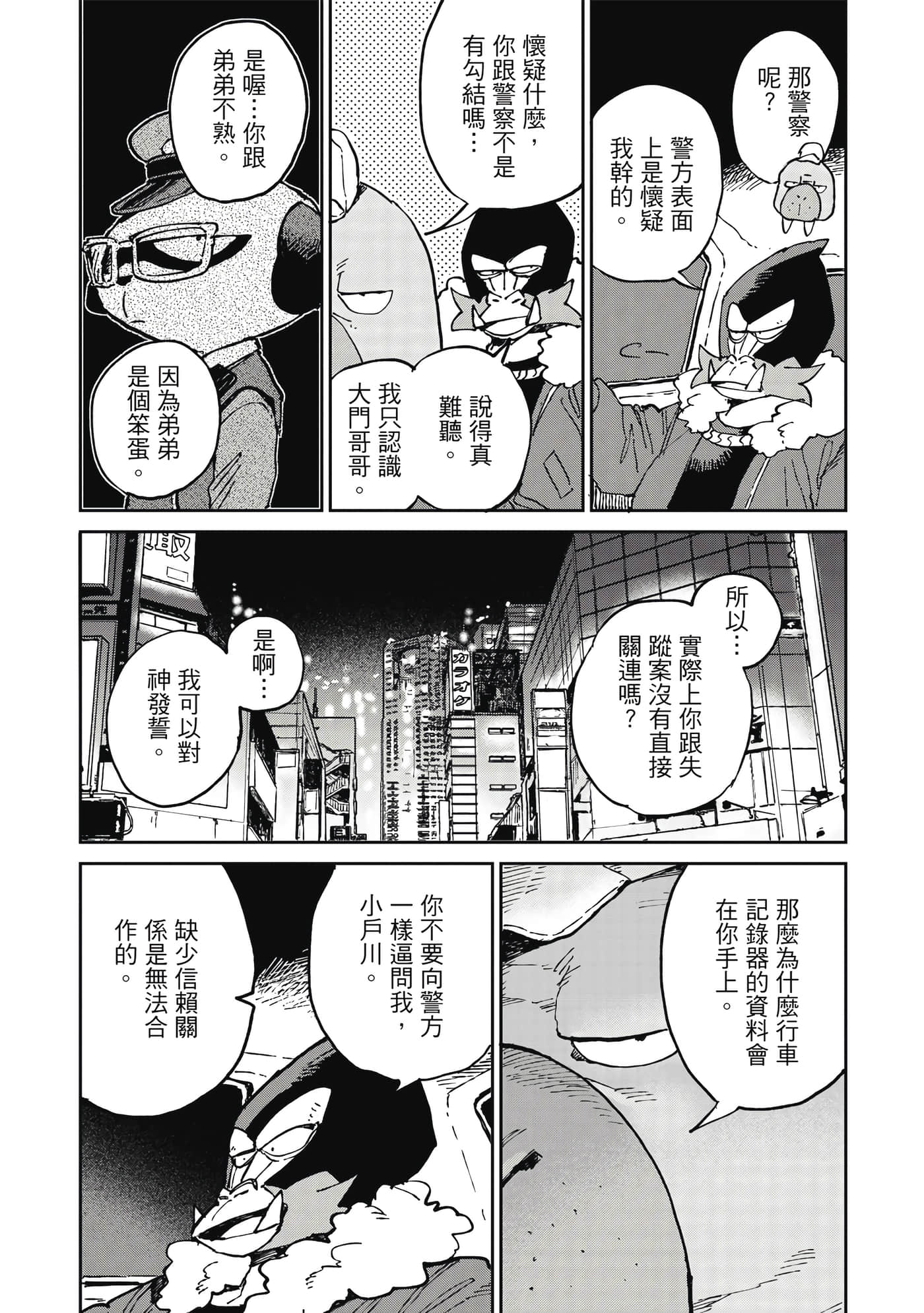 Page 161