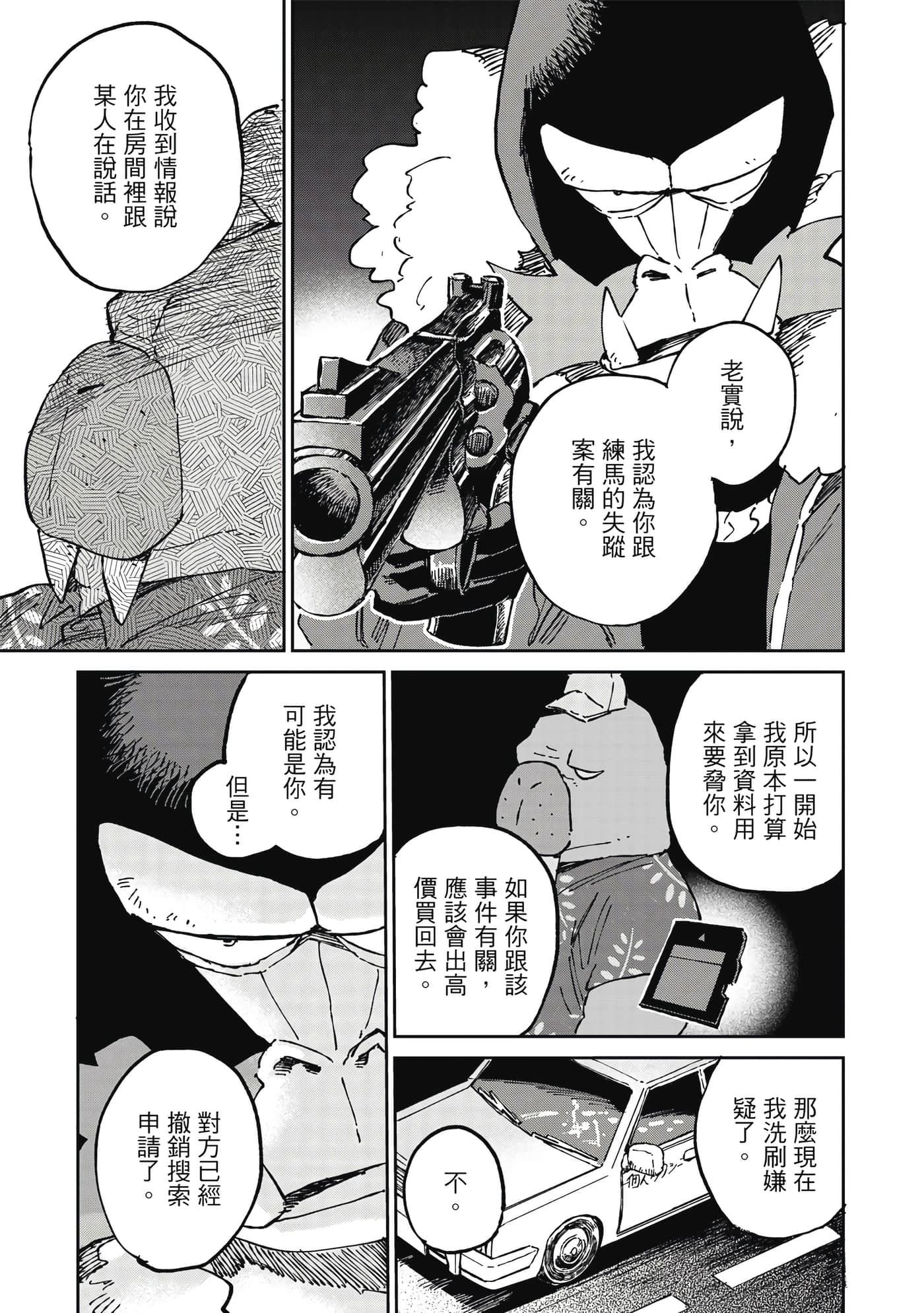 Page 162