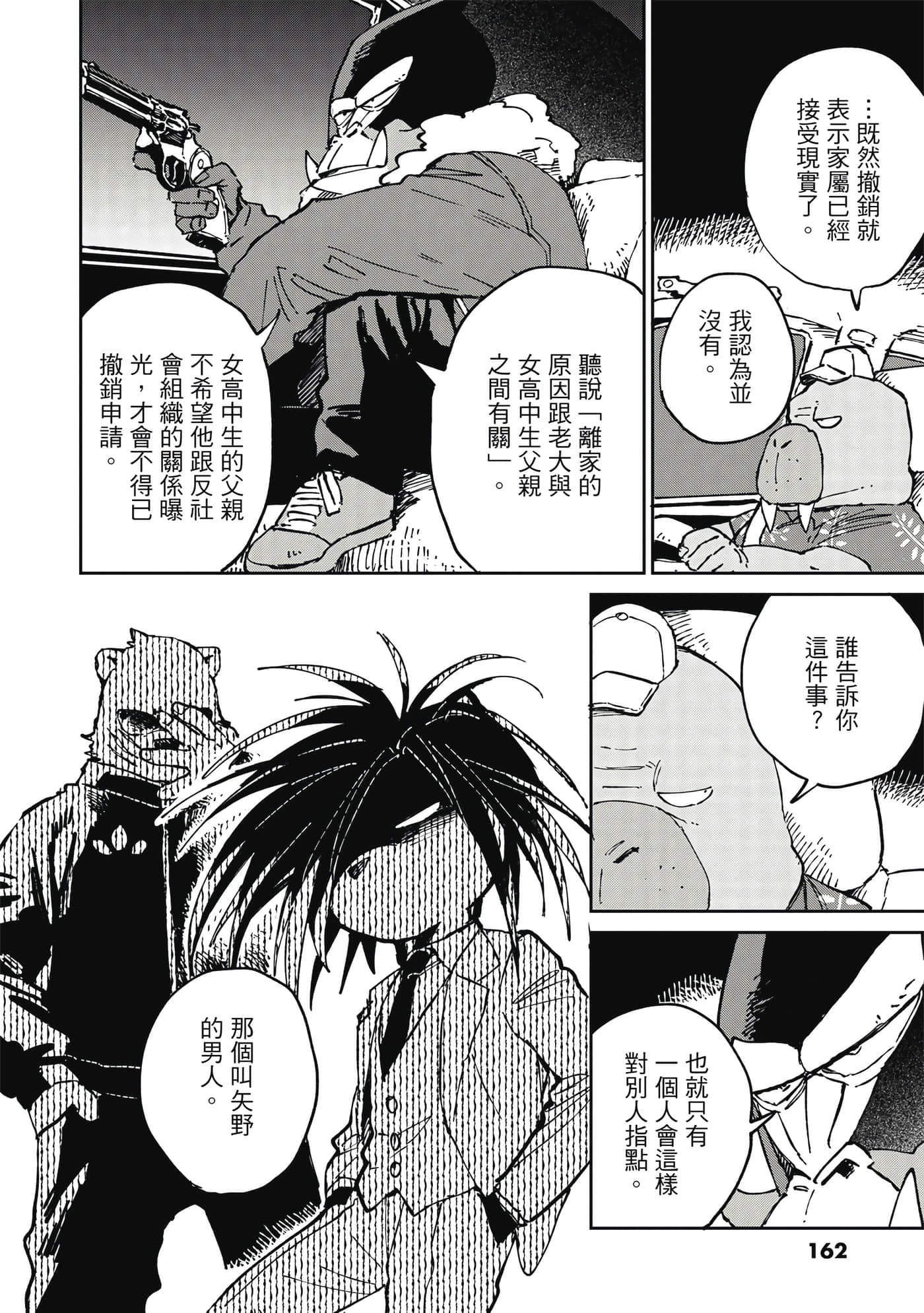 Page 163