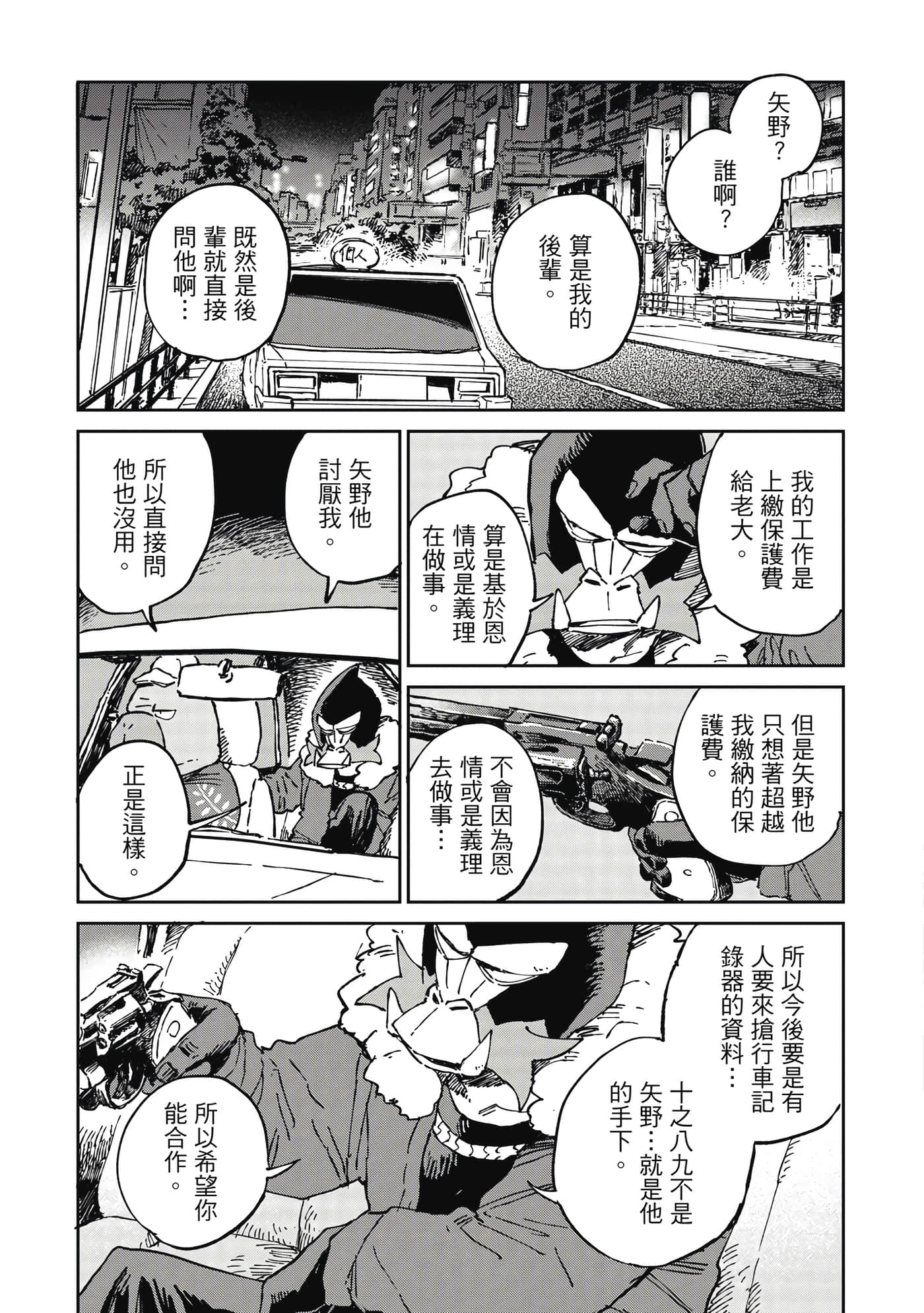 Page 164